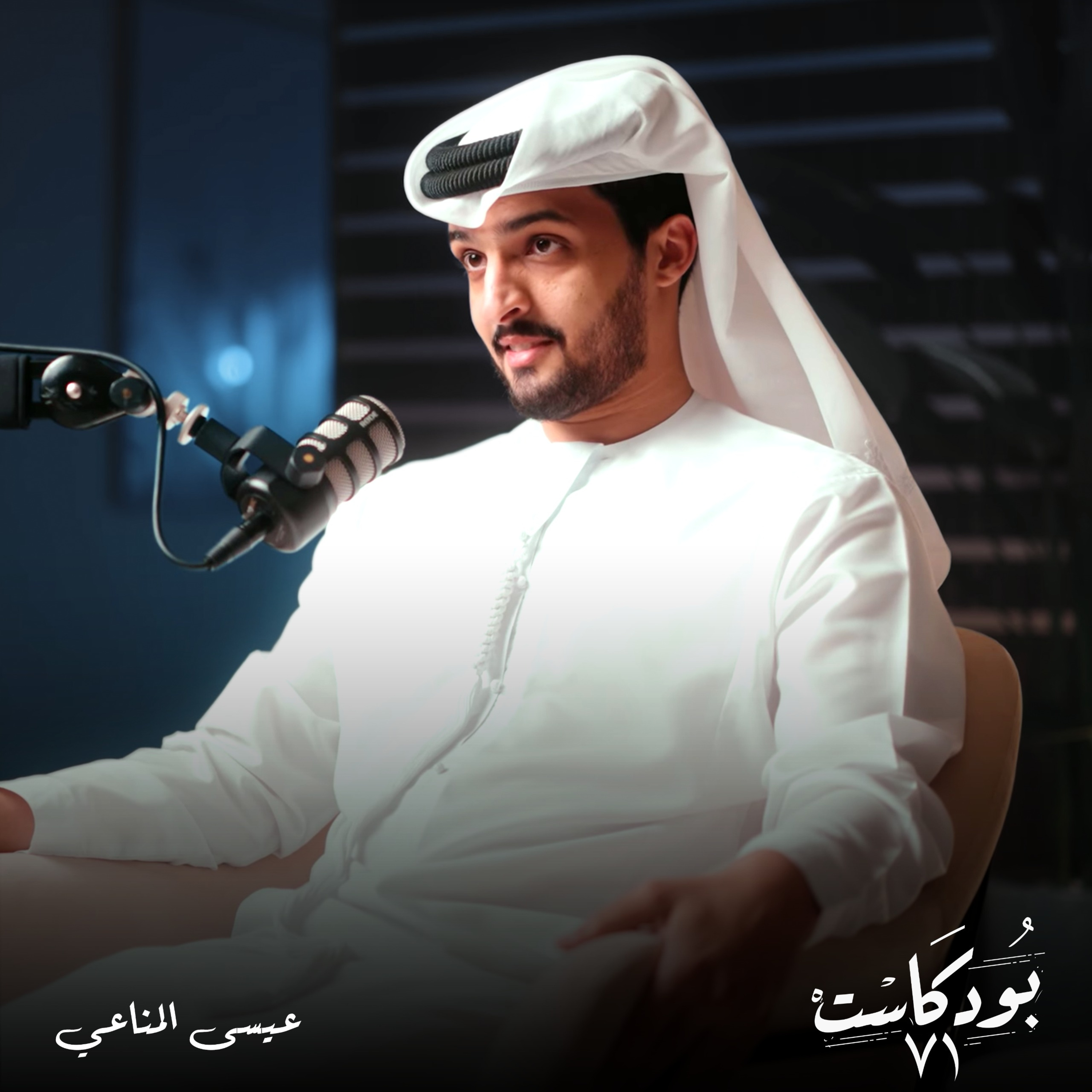 الذكاء الاصطناعي: تعرّف عليه ببساطة وابدأ الاستفادة منه اليوم. episode artwork