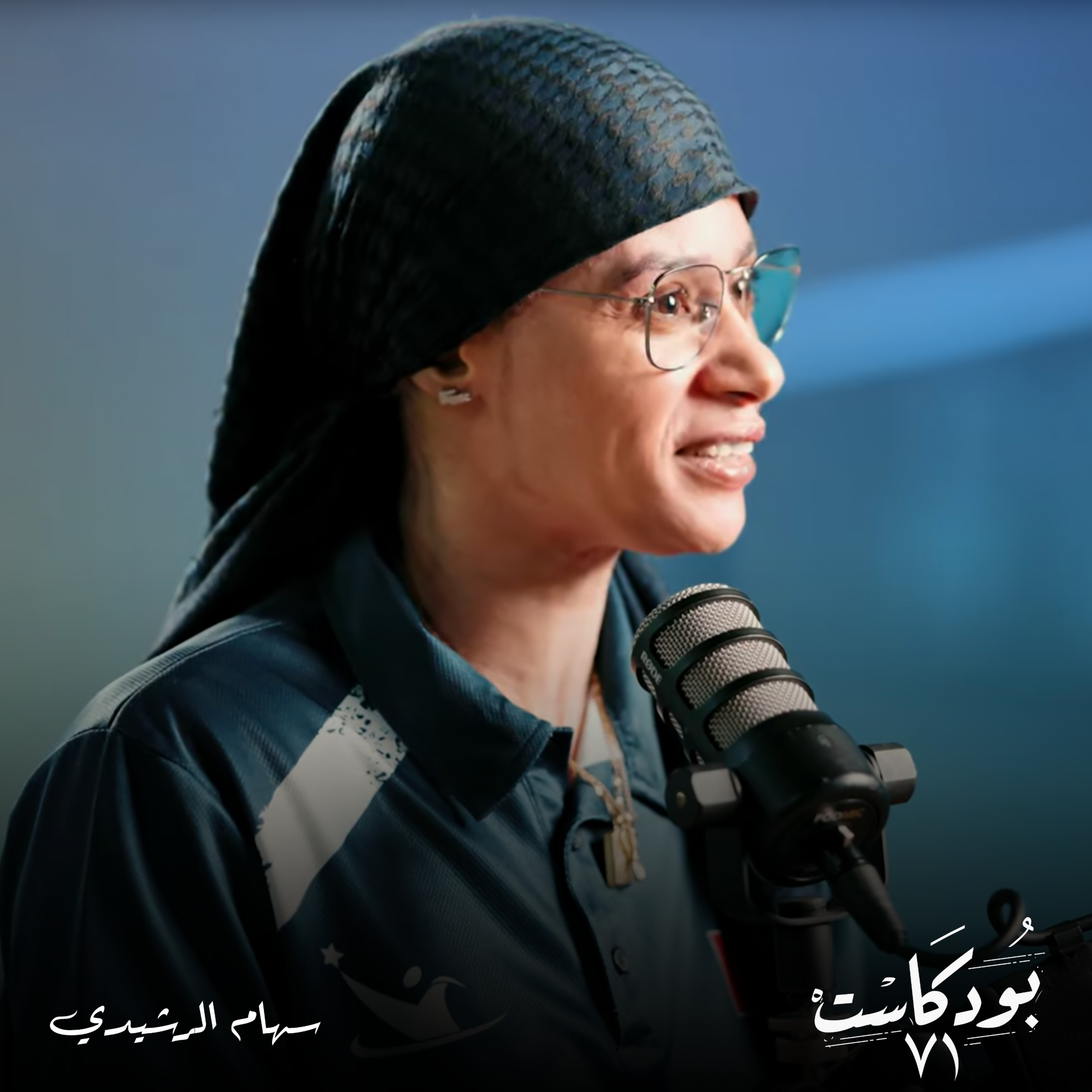 سهام الرشيدي .. "قصة نجاح ملهمة" من شلل الأطفال للقمة 🏆✨