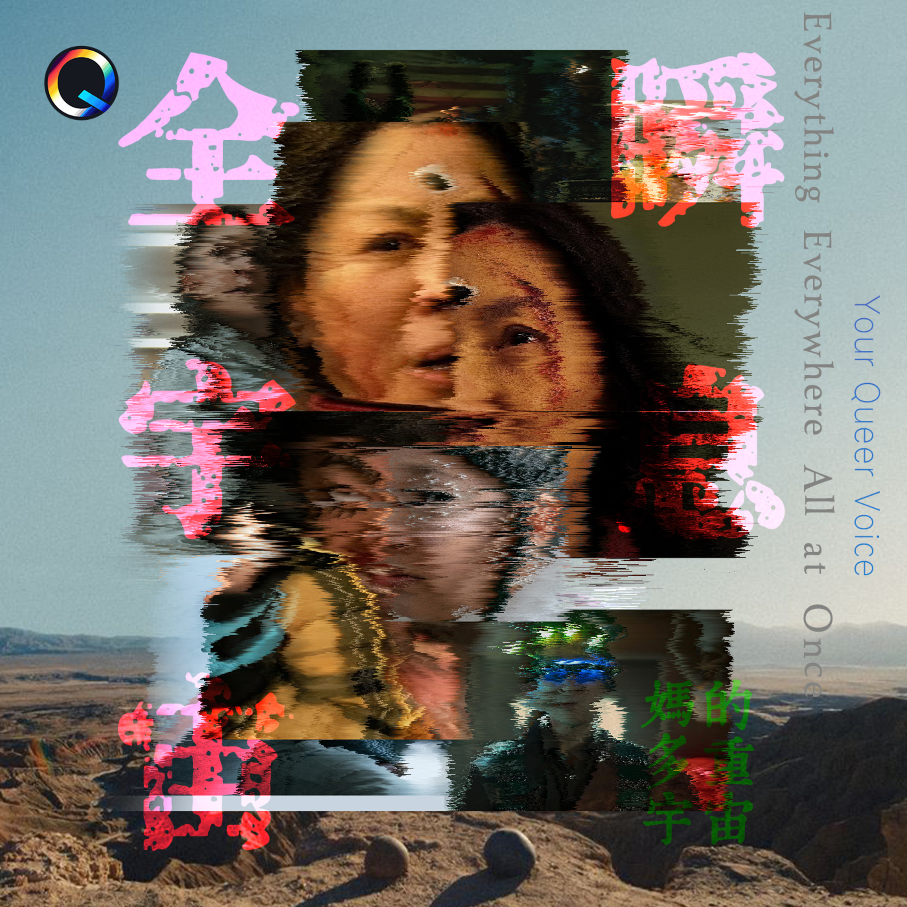 又是一年奥斯卡，来聊聊《瞬息全宇宙》吧 episode artwork