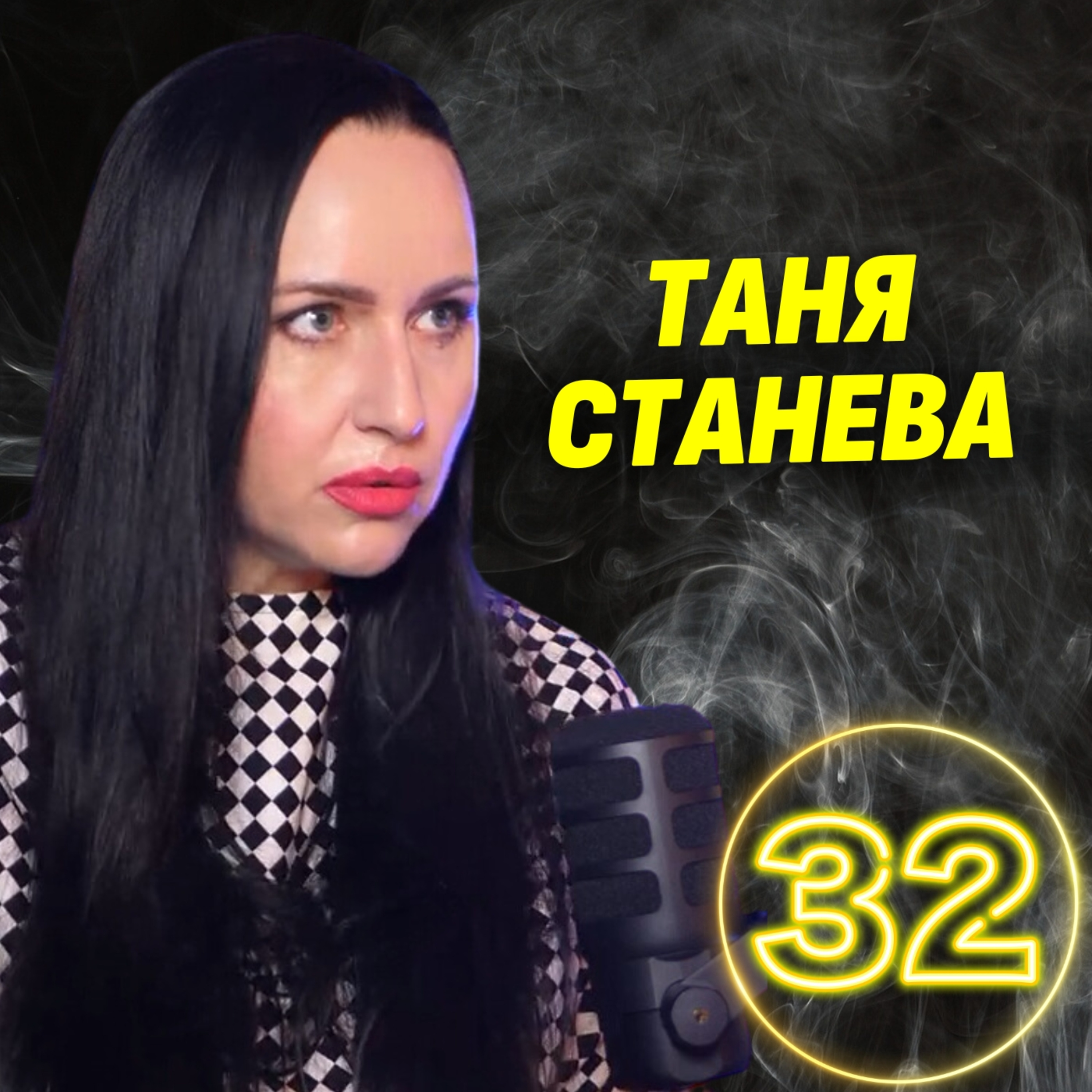 Дискриминират ли българите в Украйна? - бесарабската българка Таня Станева episode artwork