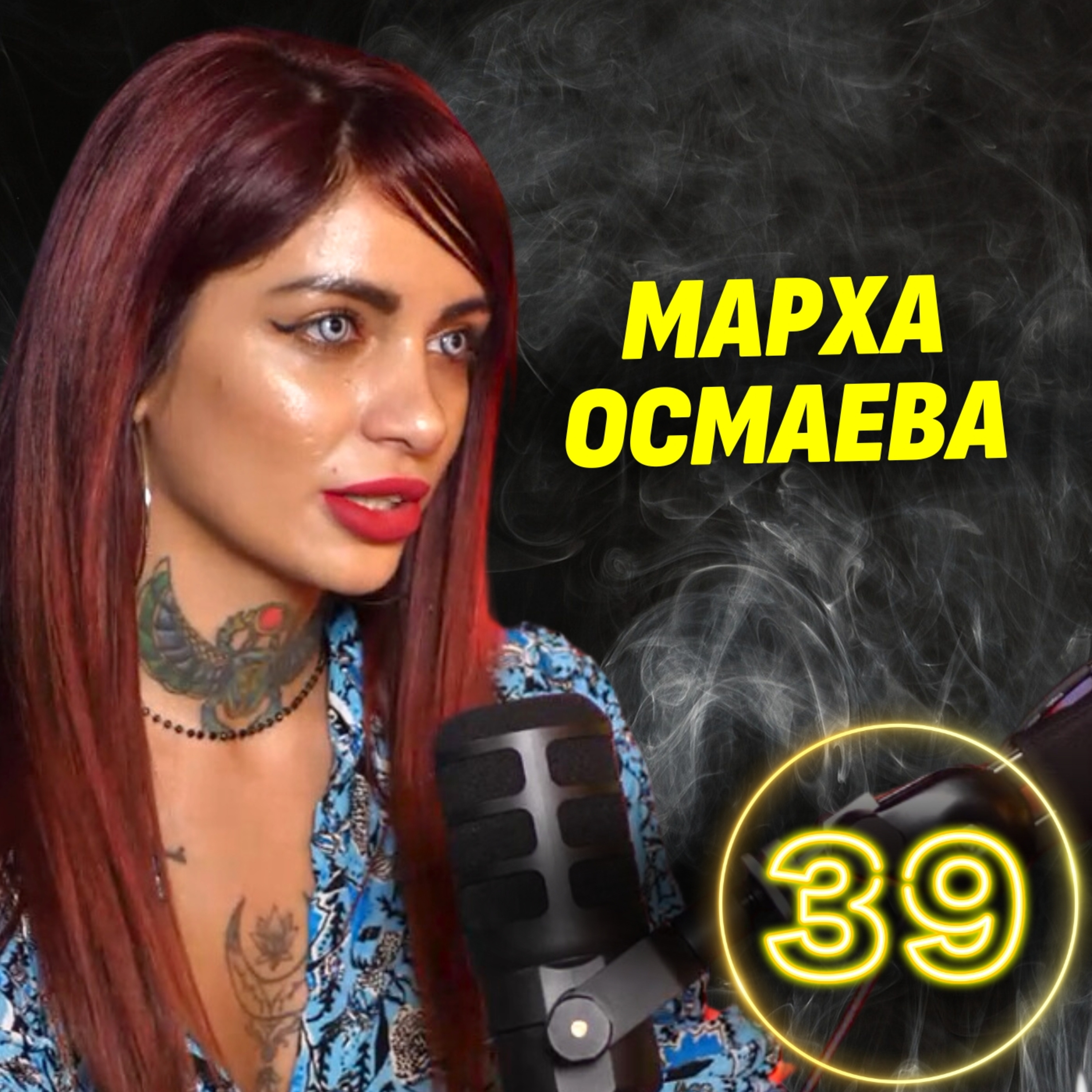 Биха ме, защото избрах християнството - българката от Чечня Марха Осмаева episode artwork