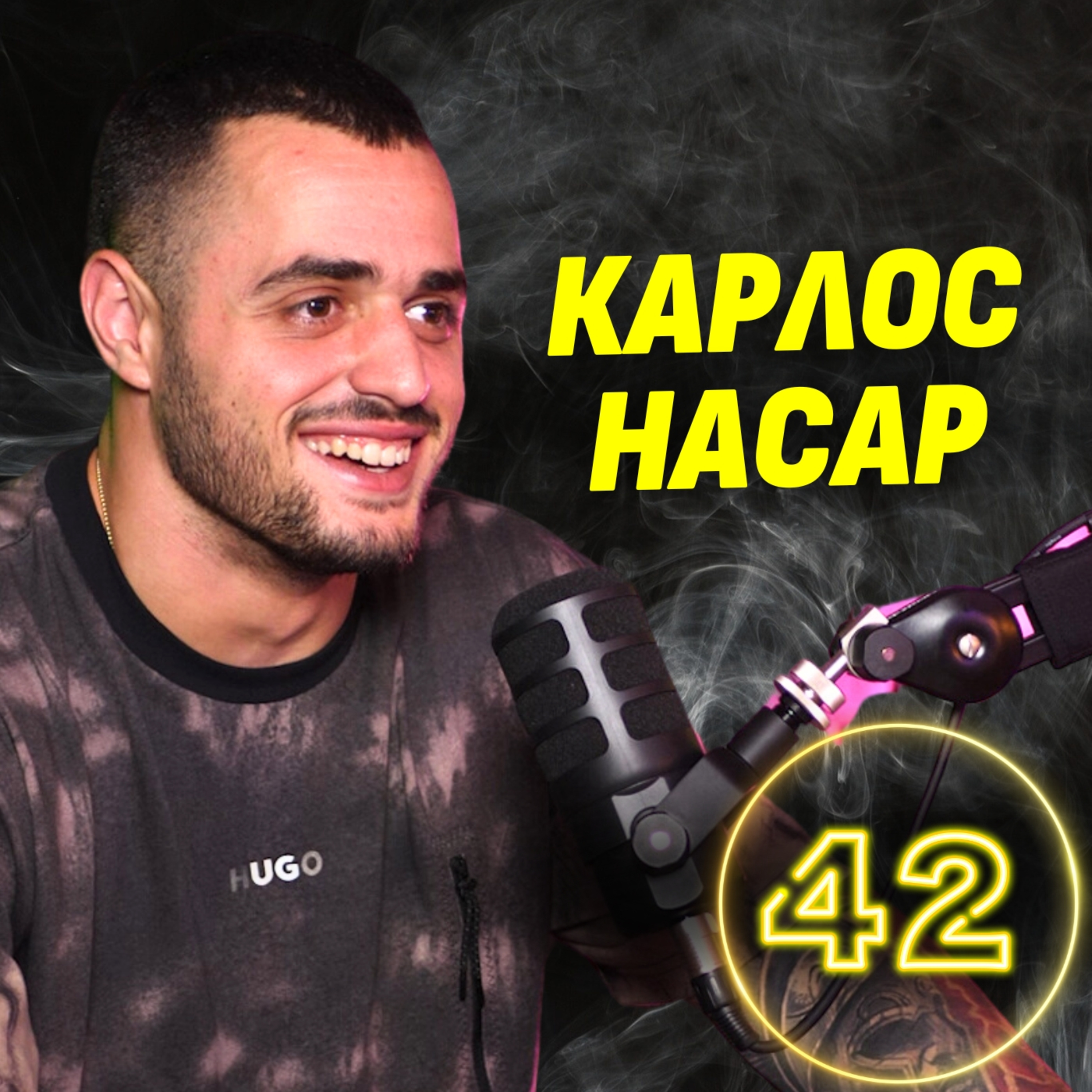 Винаги. Можеш. Още. Научи се да не спираш! – Карлос Насар episode artwork