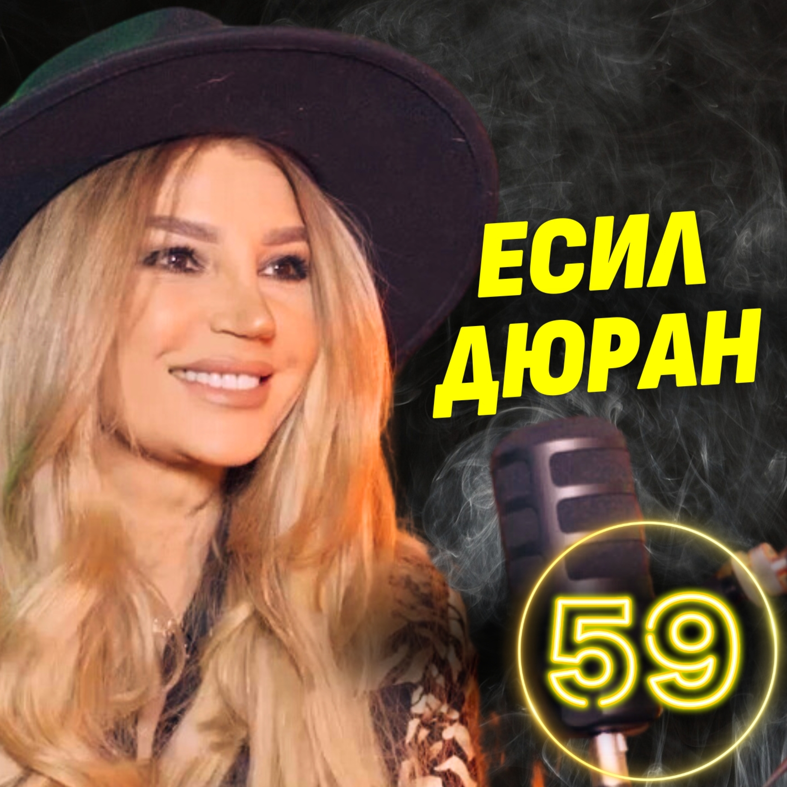Имам голям проблем с чалга текстовете! - Есил Дюран episode artwork