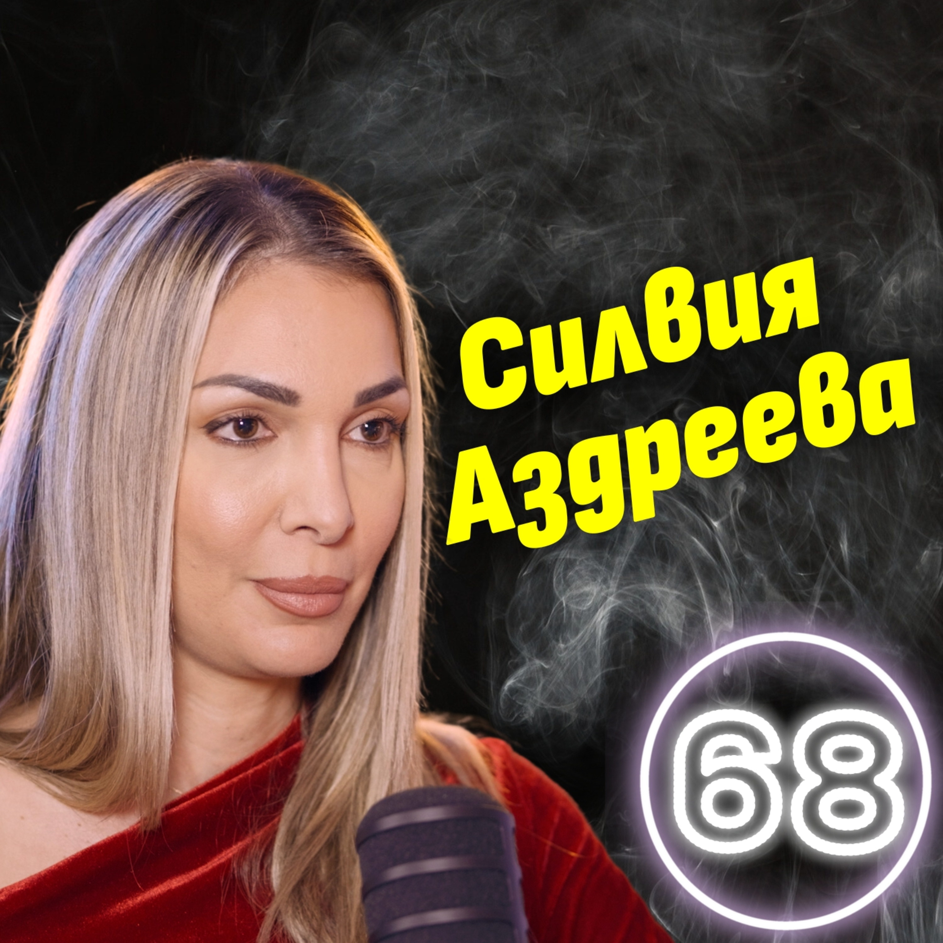 АДЪТ на 8000 м. надморска височина! - българката покорила Еверест Силвия Аздреева episode artwork