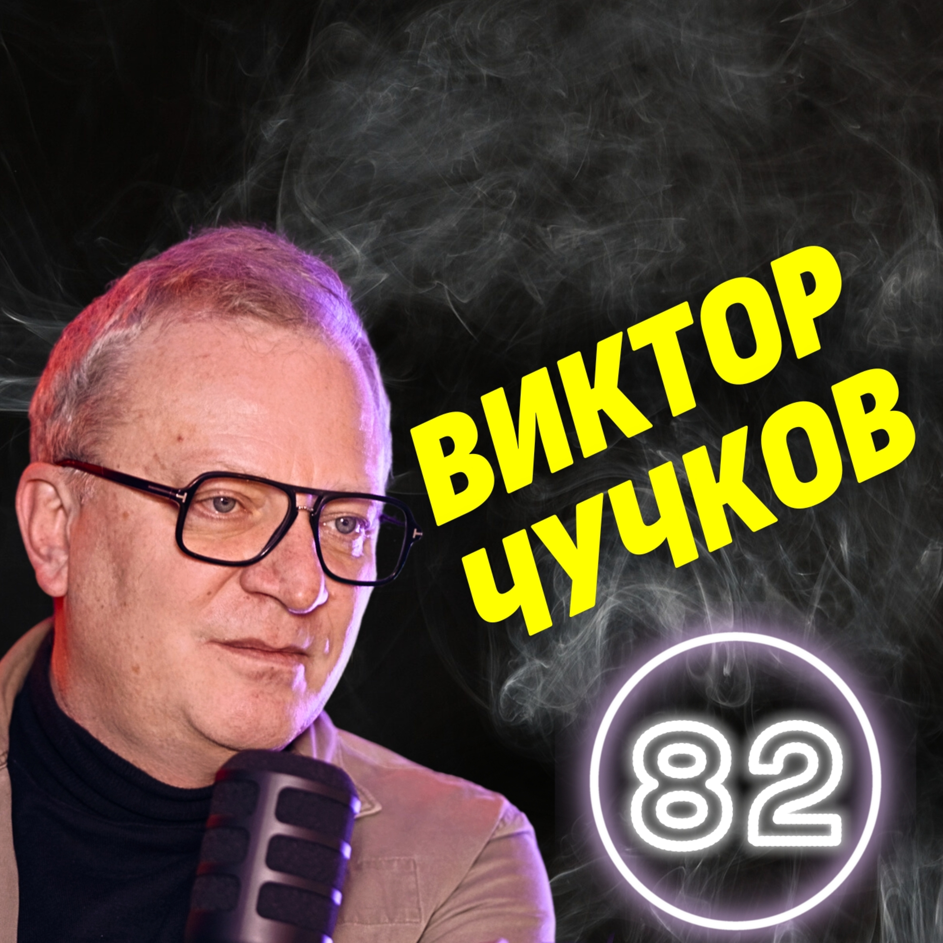 "Майките" по NOVA разпалва хората! - режисьорът Виктор Чучков