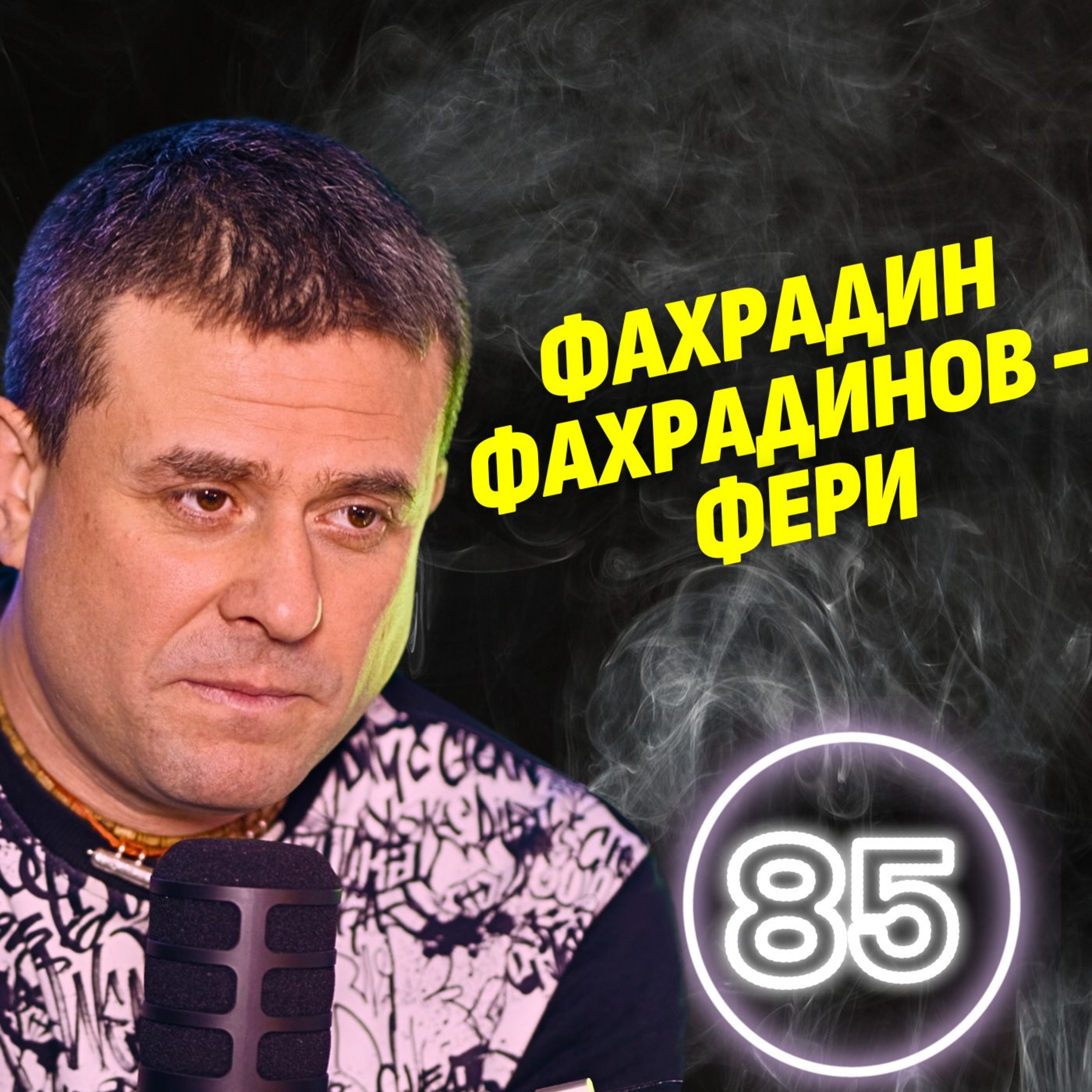 Вярата ми в Кришна ме спаси от пороците! - Фахрадин Фахрадинов - Фери