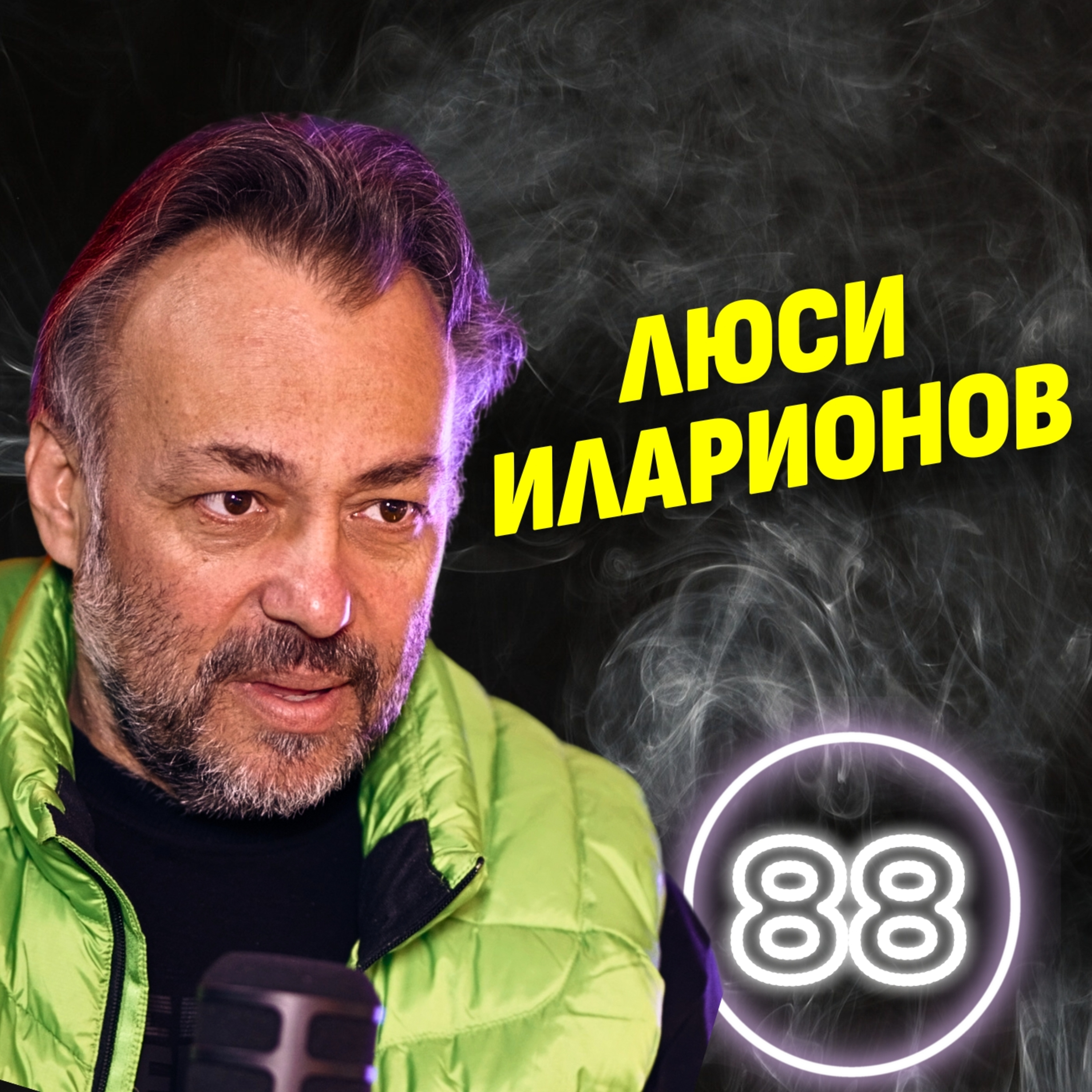 Всеки иска да е звезда сред младите и ЗАЩО?! - Люси Иларионов