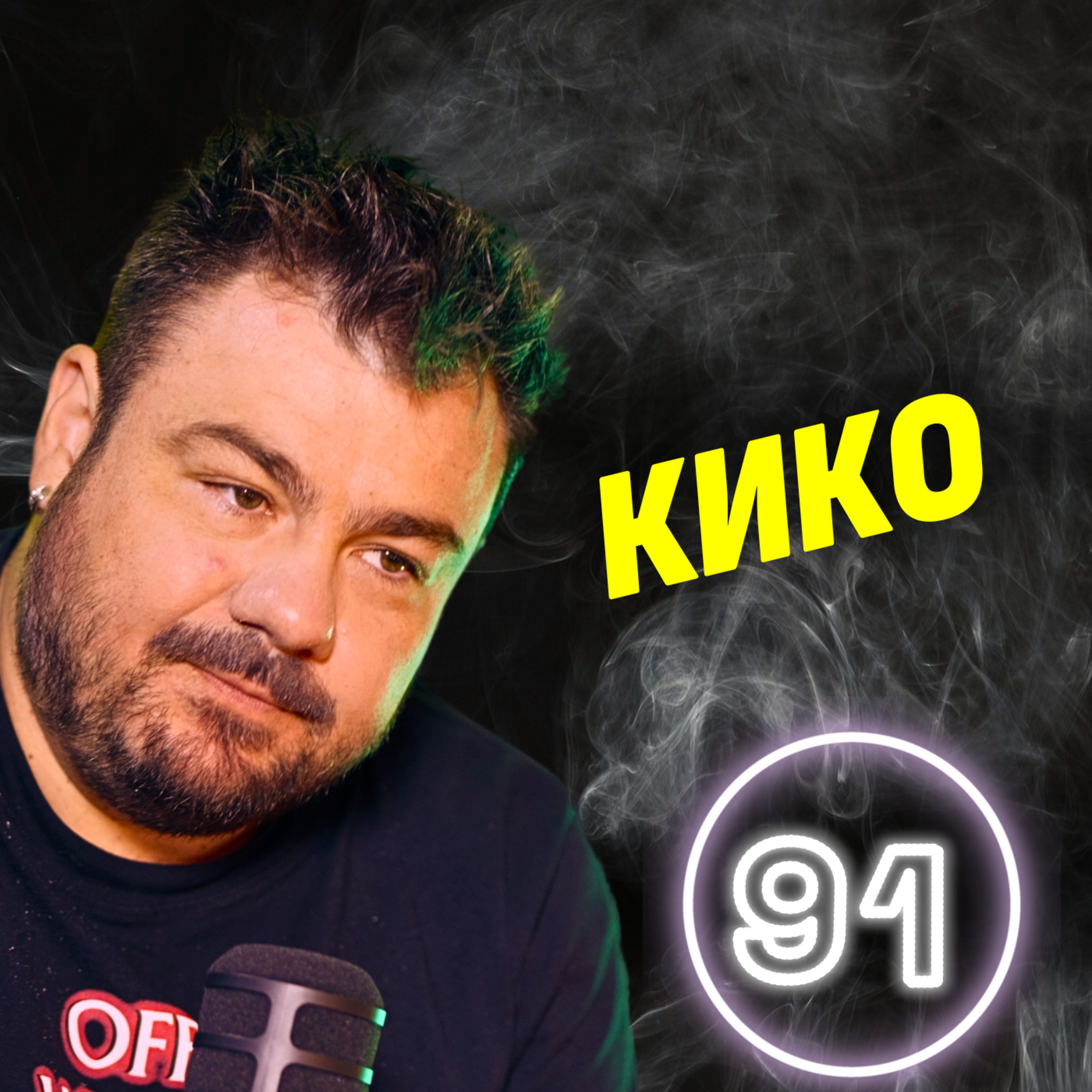 Минути преди финала на "Капките" техниката отказа! - Кико, продуцент на "Kaто 2 капки вода"