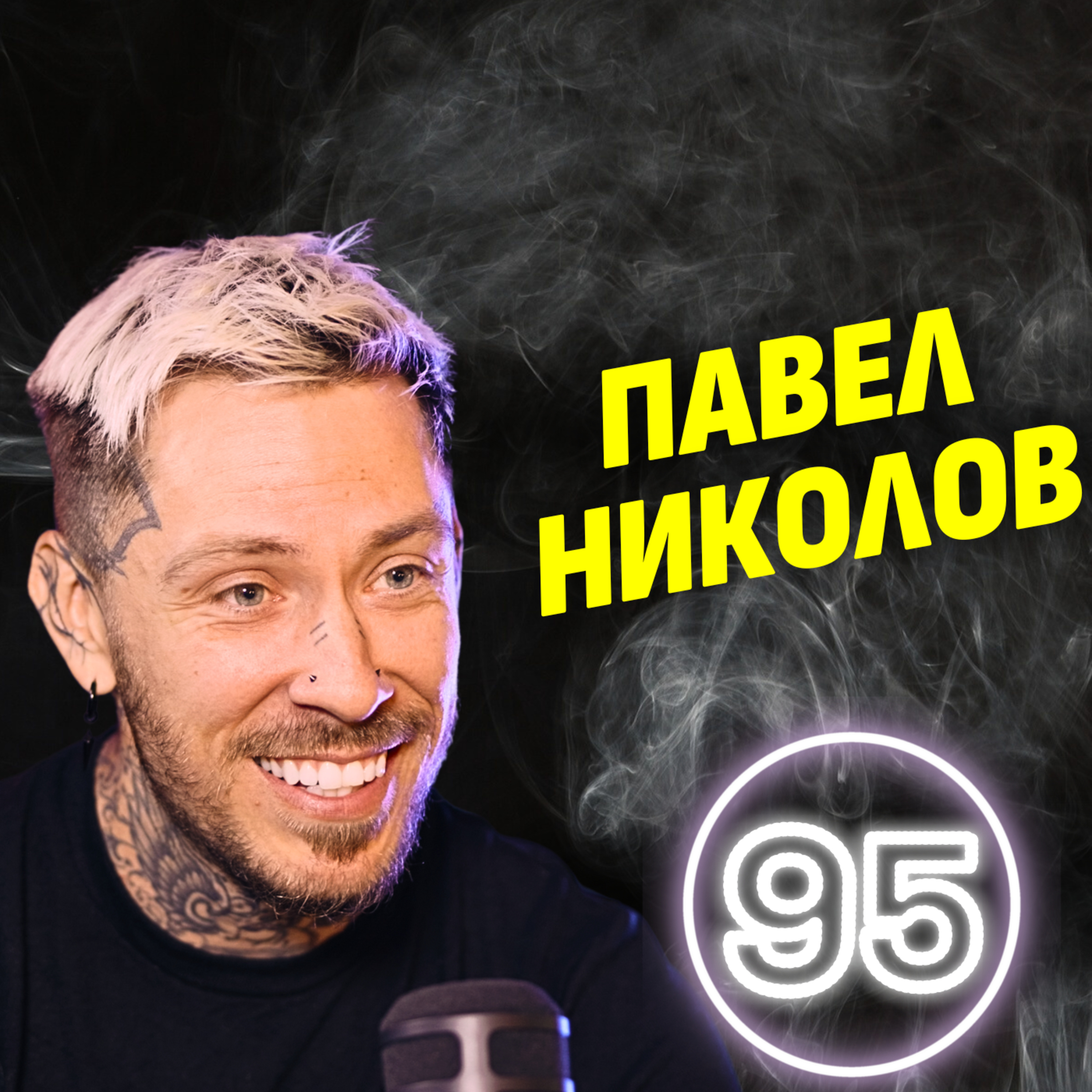 Зад кулисите на „Игри на волята“, Павел и Венци Венц и смъртта! - Павел Николов