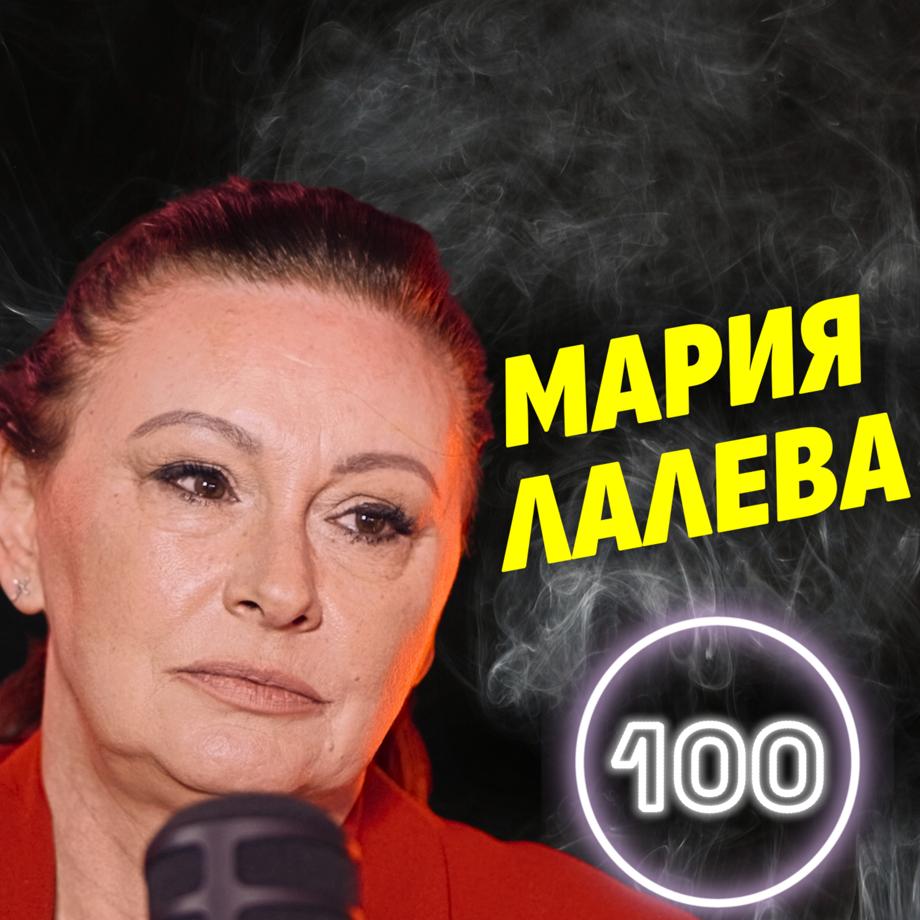 Майките плачат за децата си с еднаква скръб от двете страни на фронта! - Мария Лалева