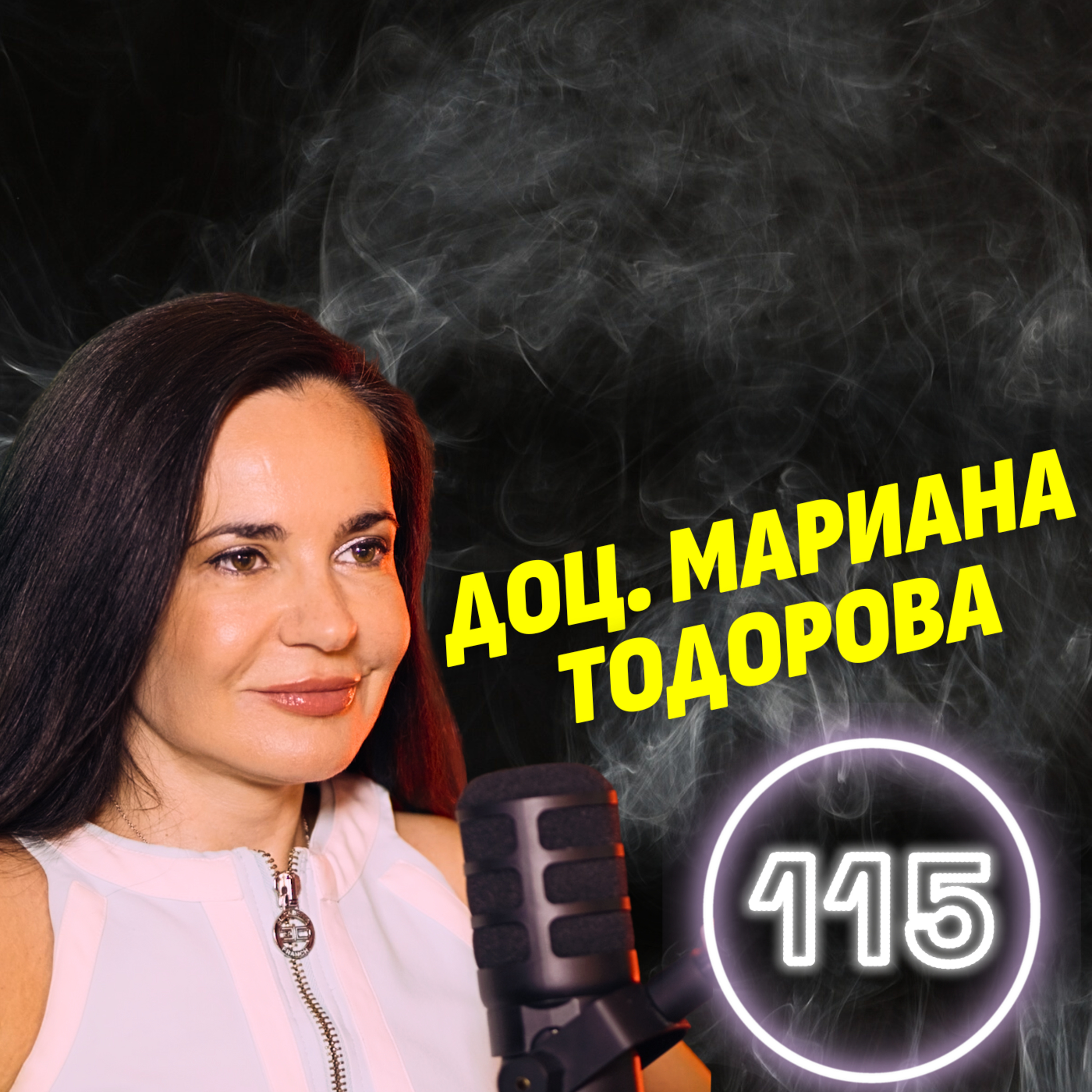 Истинска опасност: 10 години ни делят от неконтролируем изкуствен интелект! - доц. Мариана Тодорова