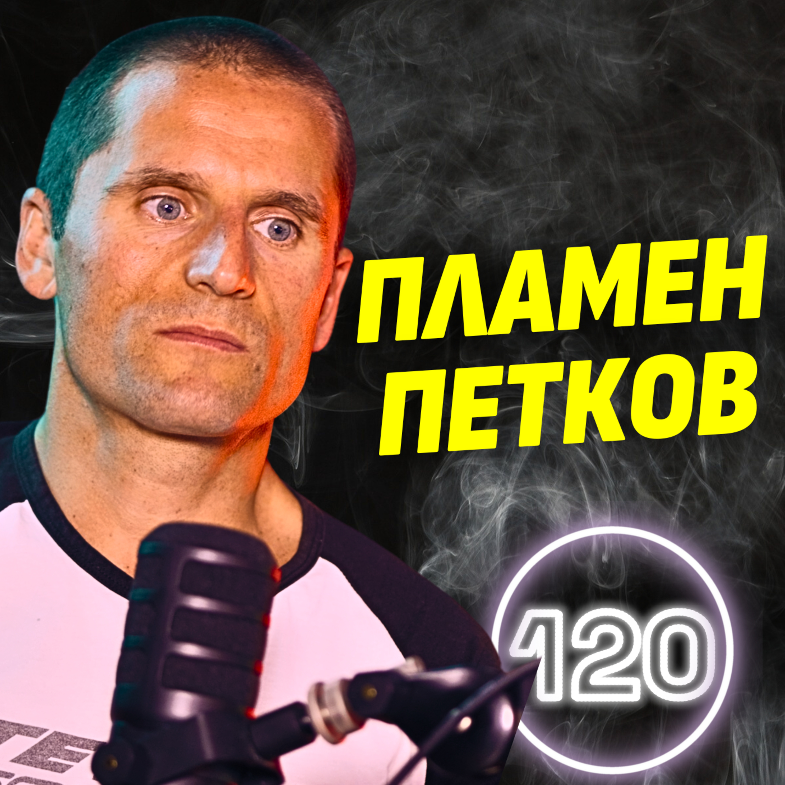 Над 500 км за 24 часа. Прекосих България на колело! - Пламен Петков