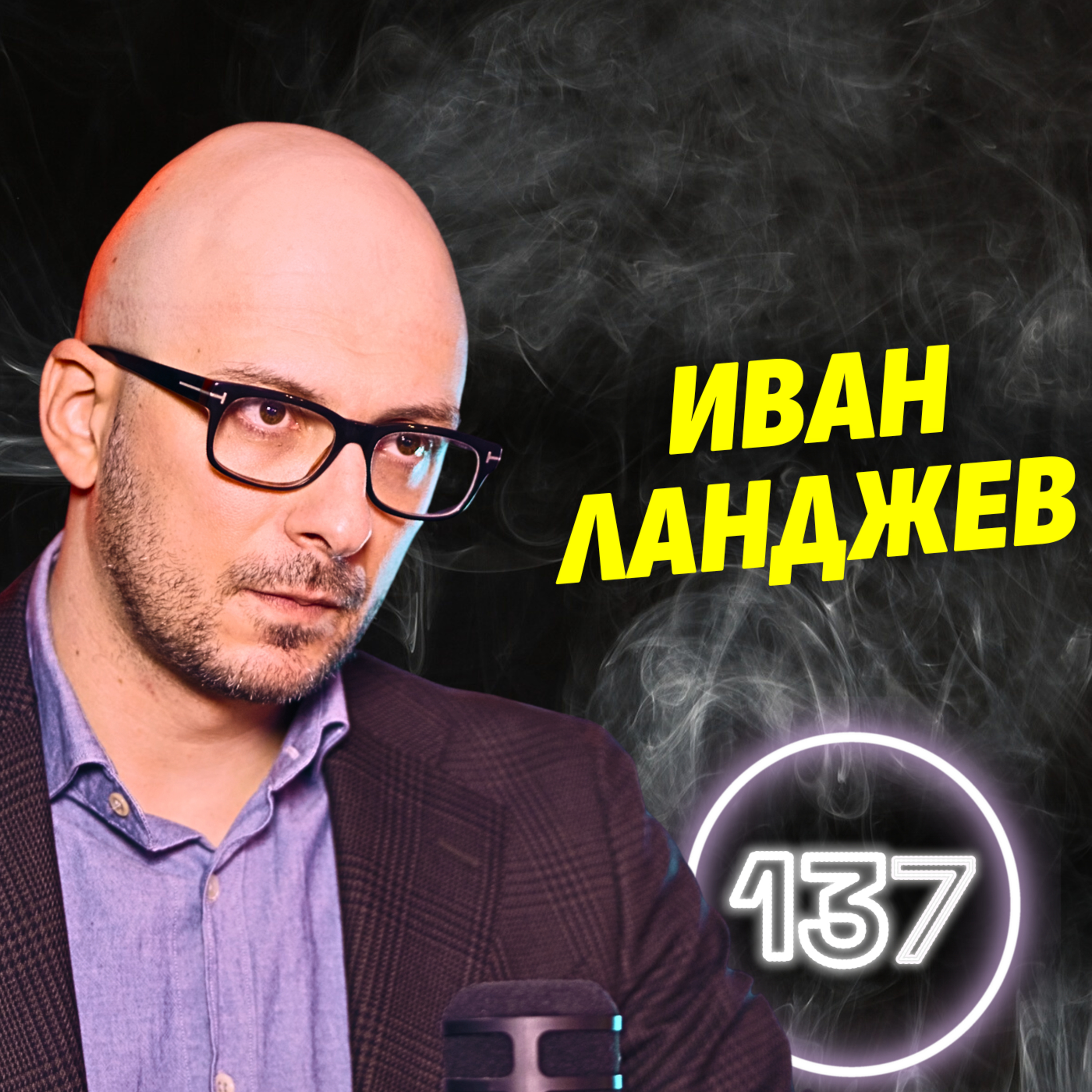 Ако Хитлер беше на власт в България, щяхме да му се смеем на мустака! - Иван Ланджев