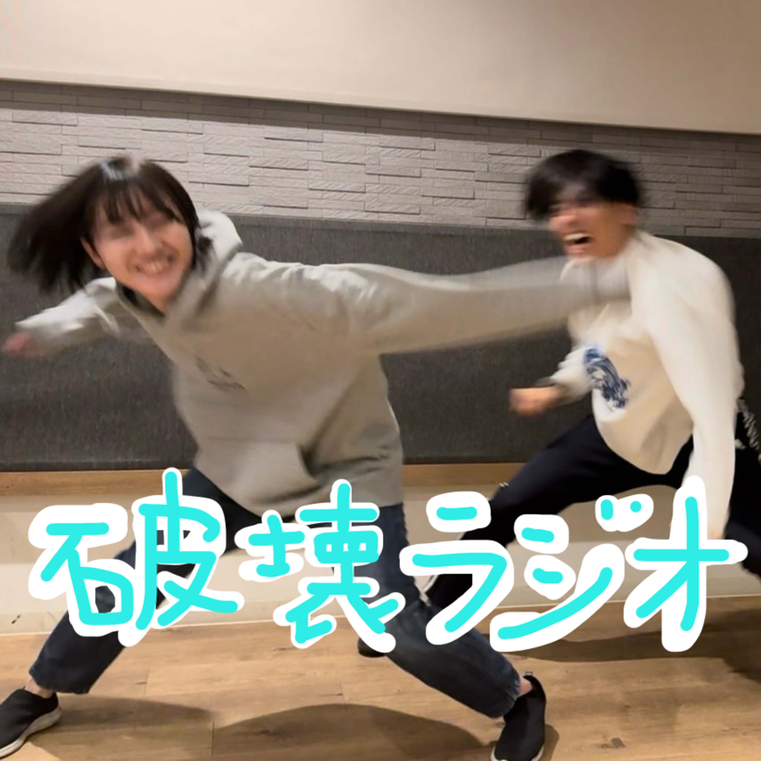 #5 このままま episode artwork