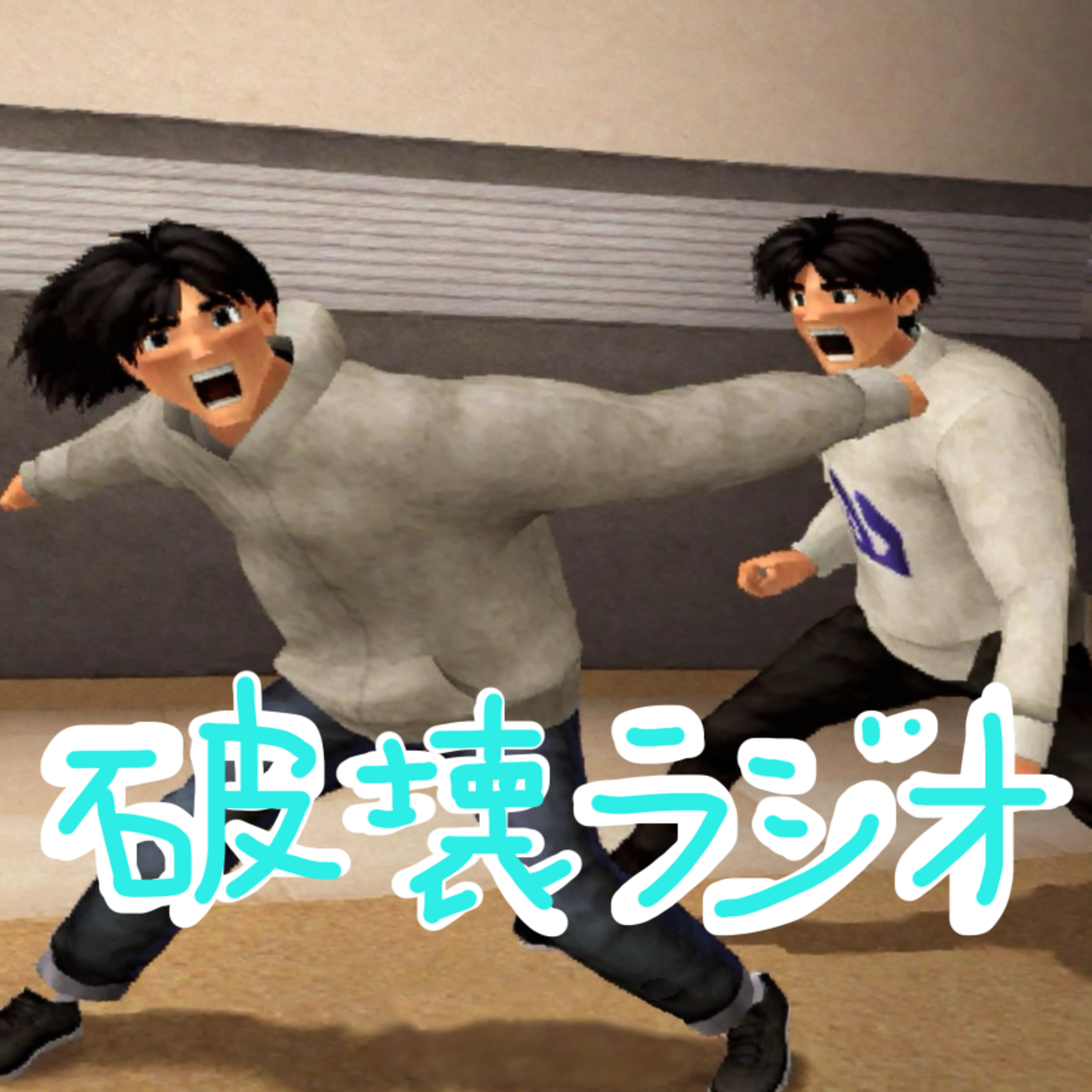 #8 今日のあたたかニュ〜ス episode artwork