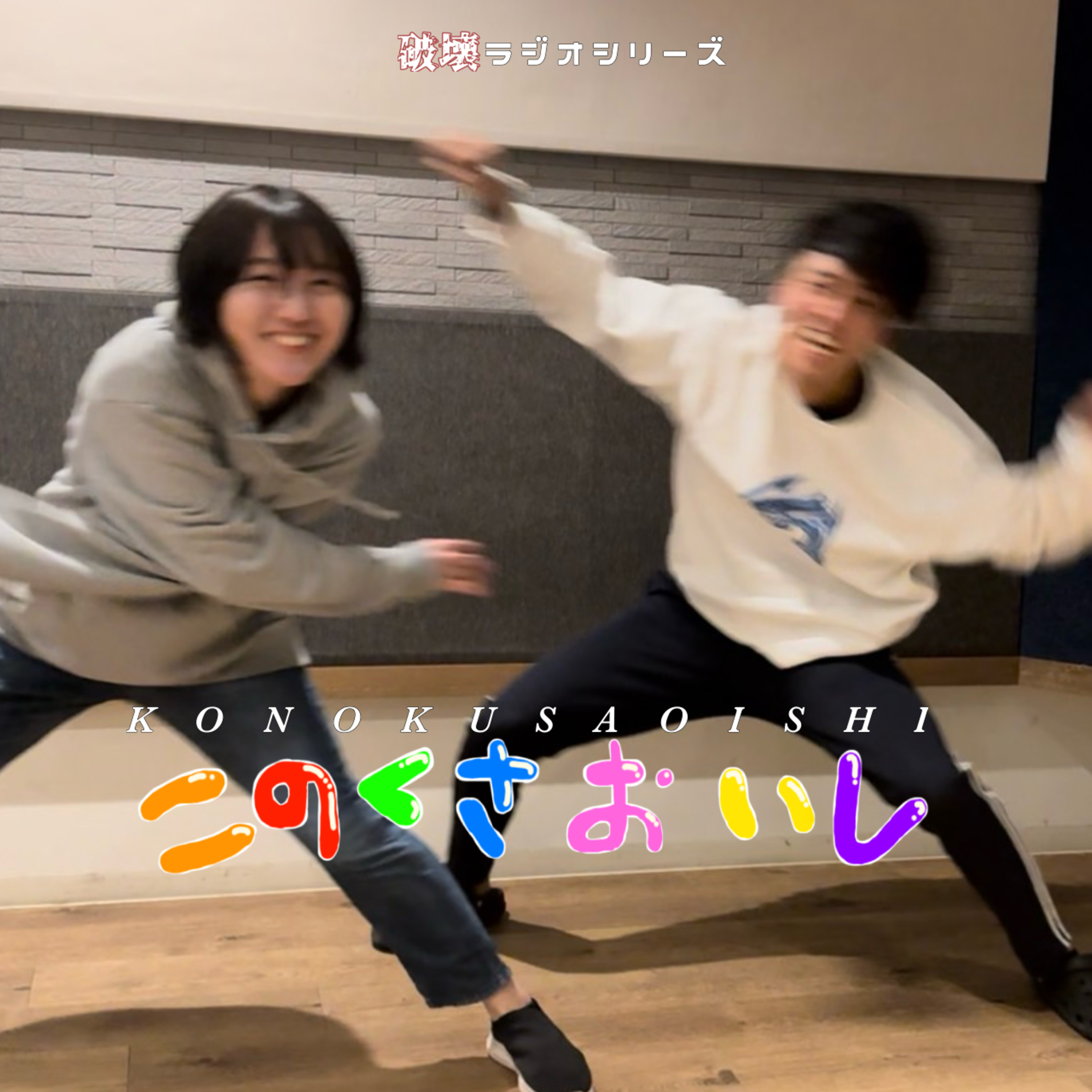 #9 タイトル変わりました（ゲスト：弟、弟が飼ってる猫） episode artwork