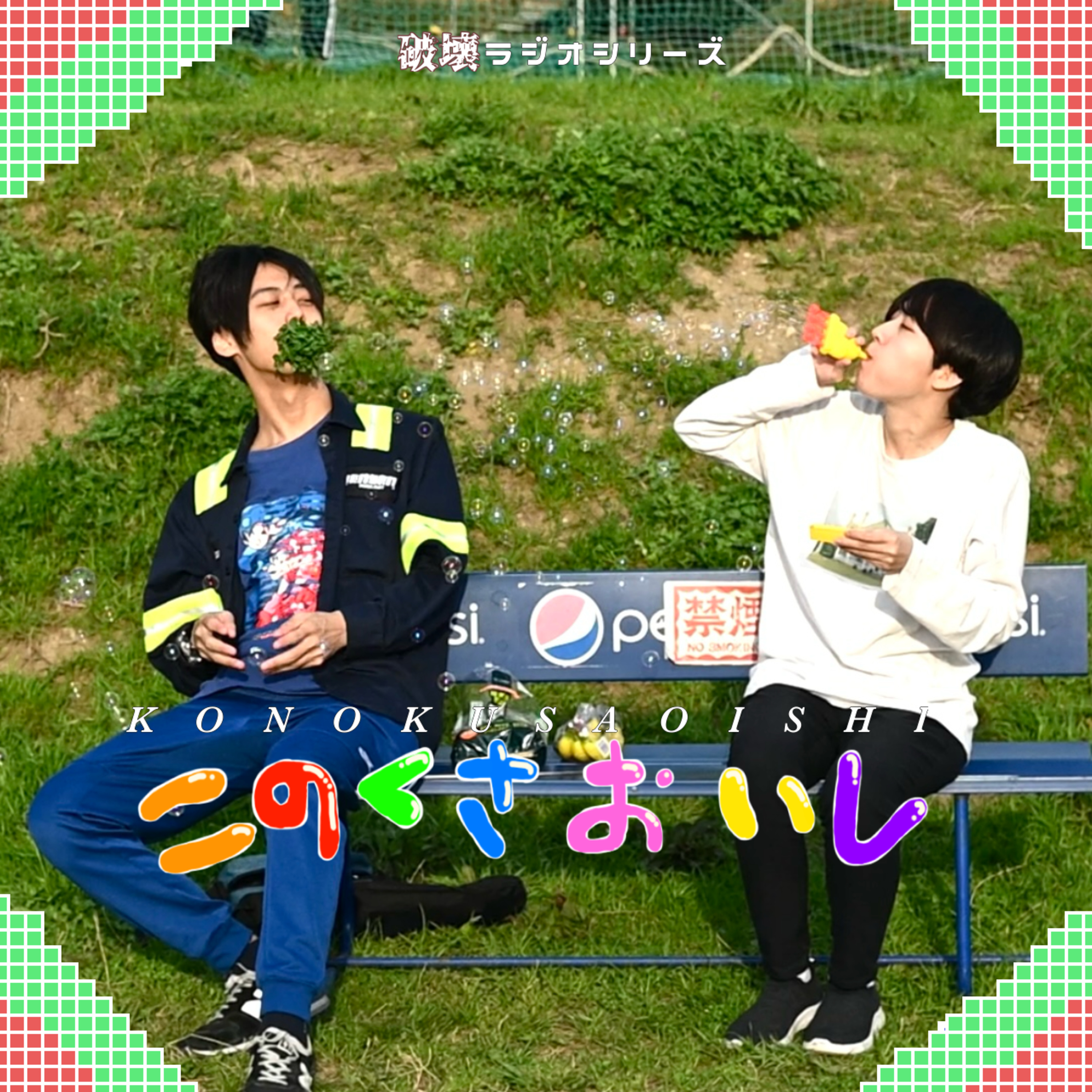 #11 気に食わない、その男が episode artwork