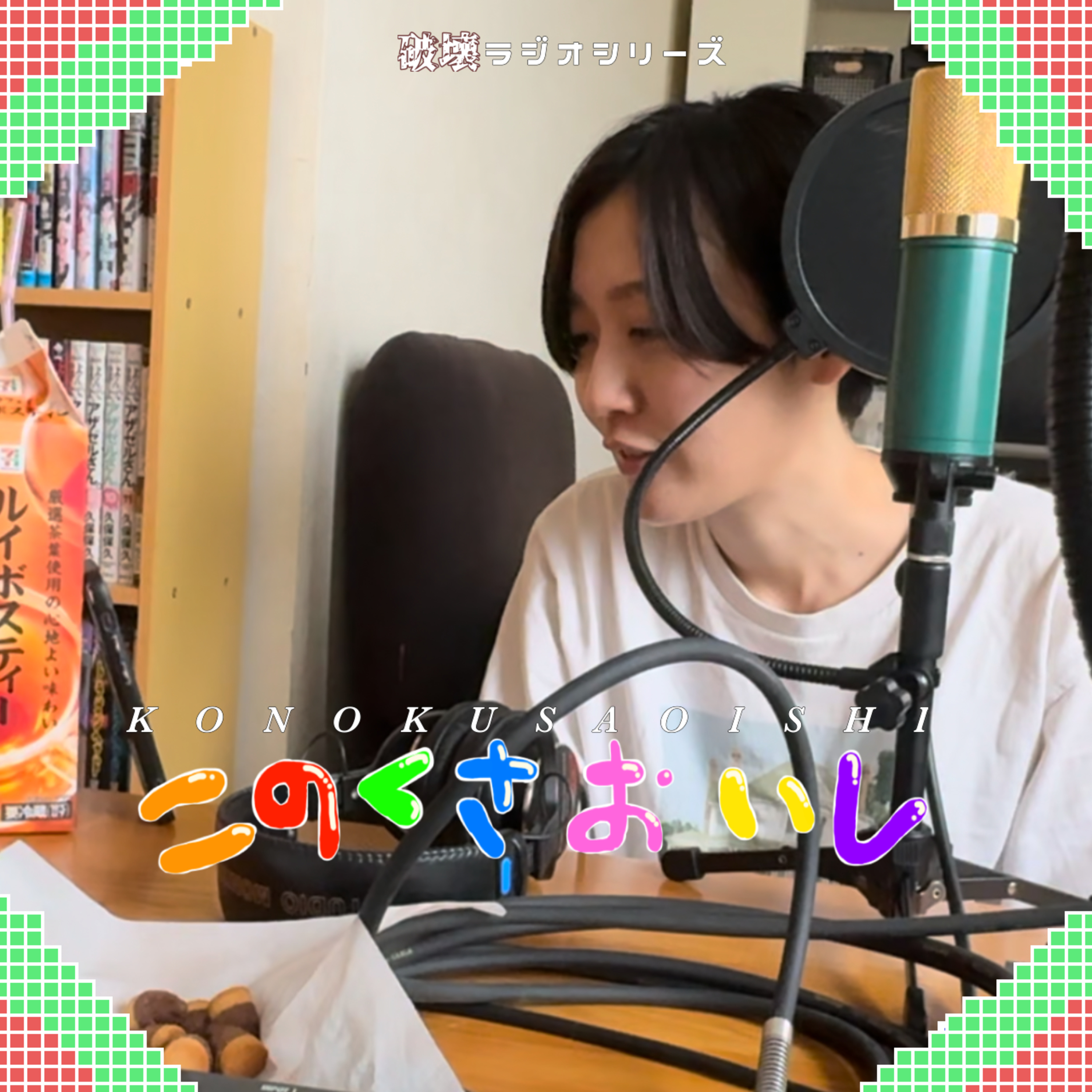 #17 70歳まで休みが無いですね episode artwork