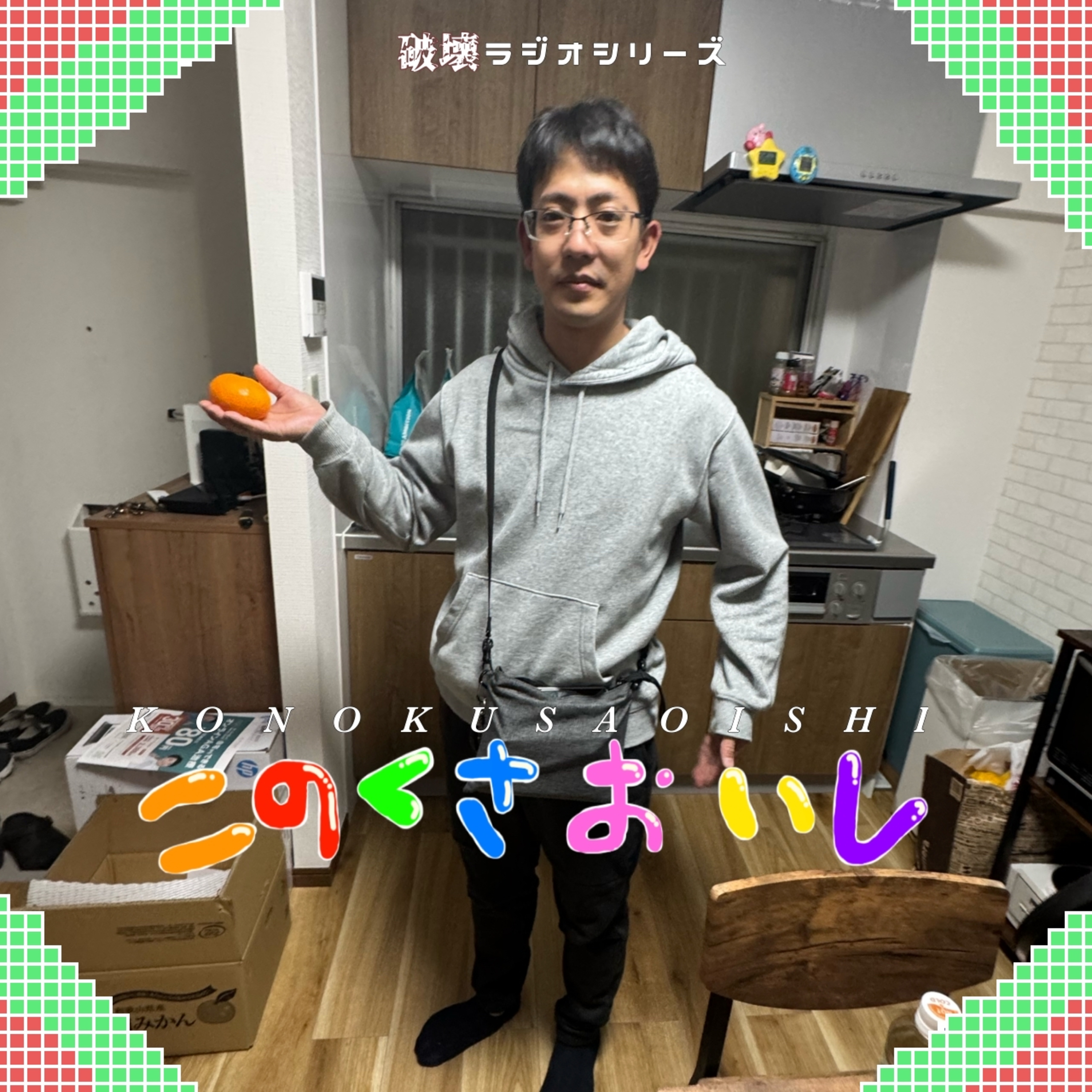 #52 Spotifyってわかる？（話し相手：澁谷悠） episode artwork