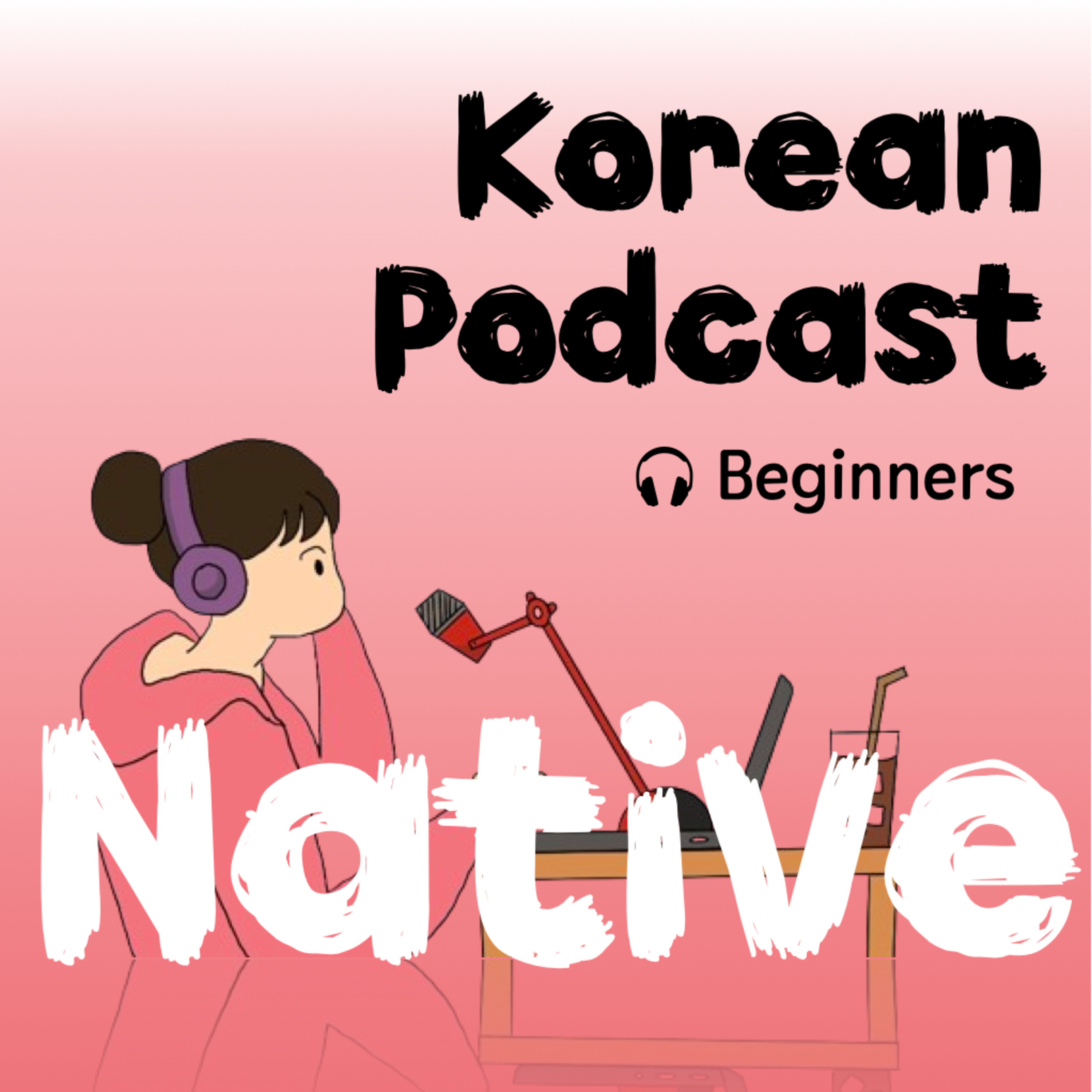 [Beginner] EP 010. 친구 소개하기 ver.Native_ Introducing My Friends episode artwork