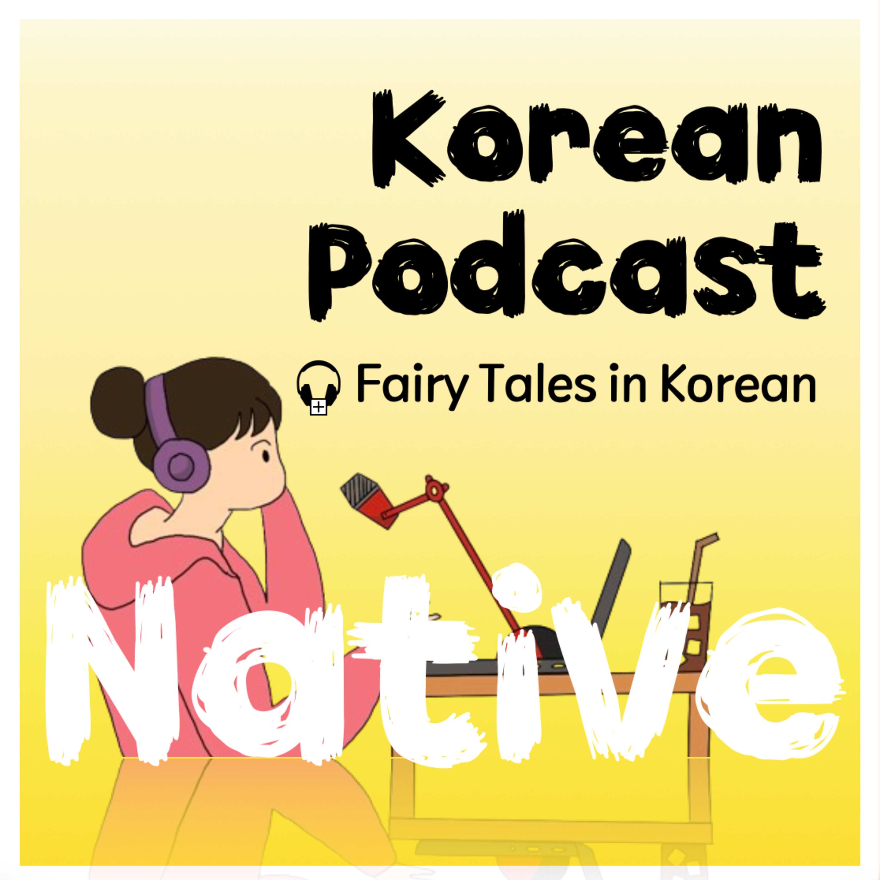 [Fairy Tales] EP 006 모아나 ver.Native_Moana episode artwork