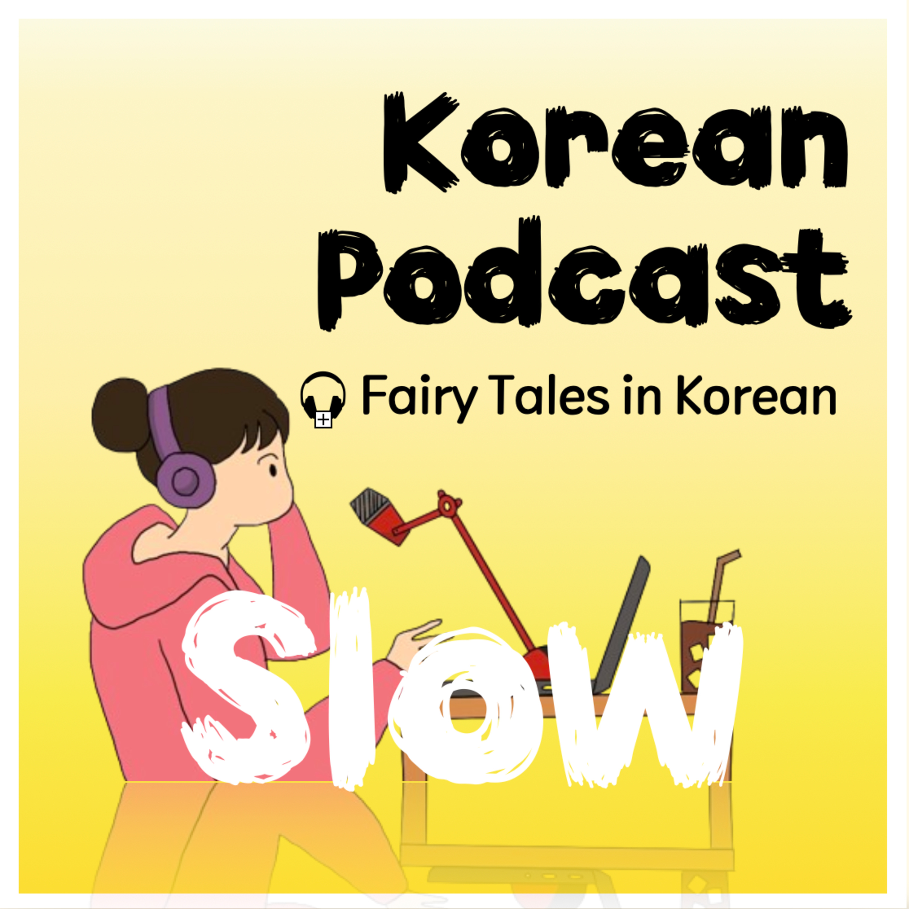[Fairy Tales] EP 007 라푼젤 ver.Slowly_Rapunzel  episode artwork