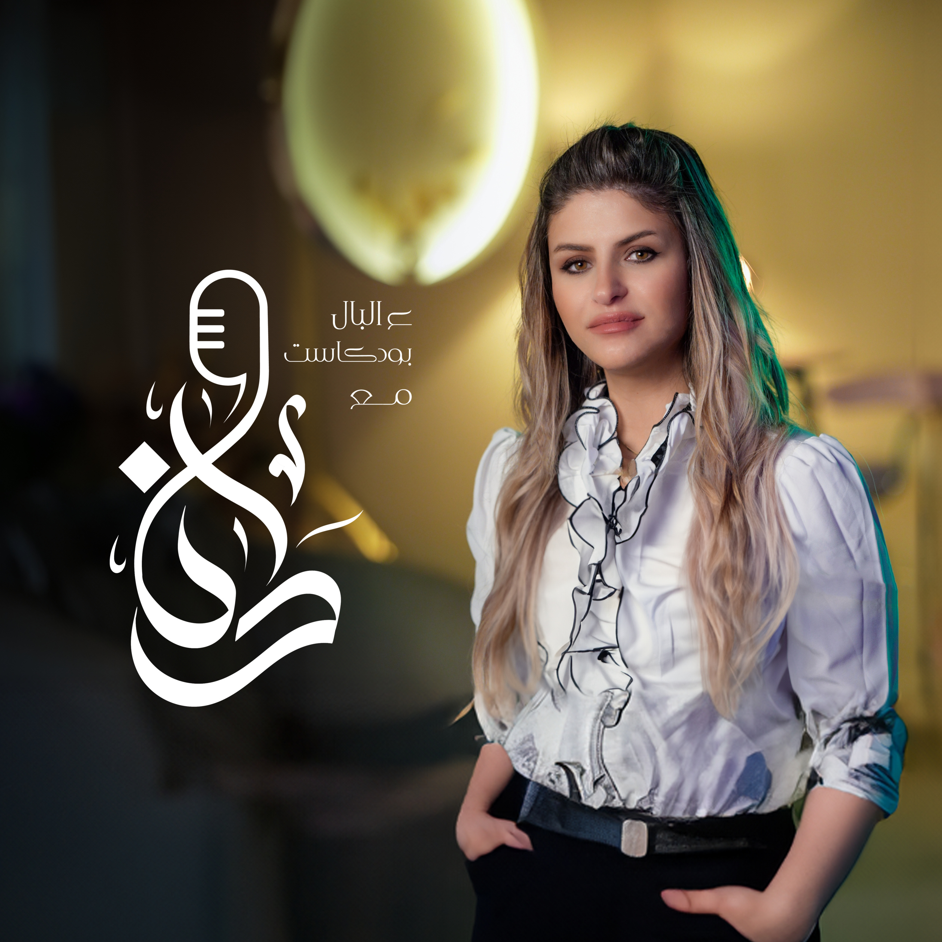 Chicla Phobia من أغرب أنواع الفوبيا episode artwork