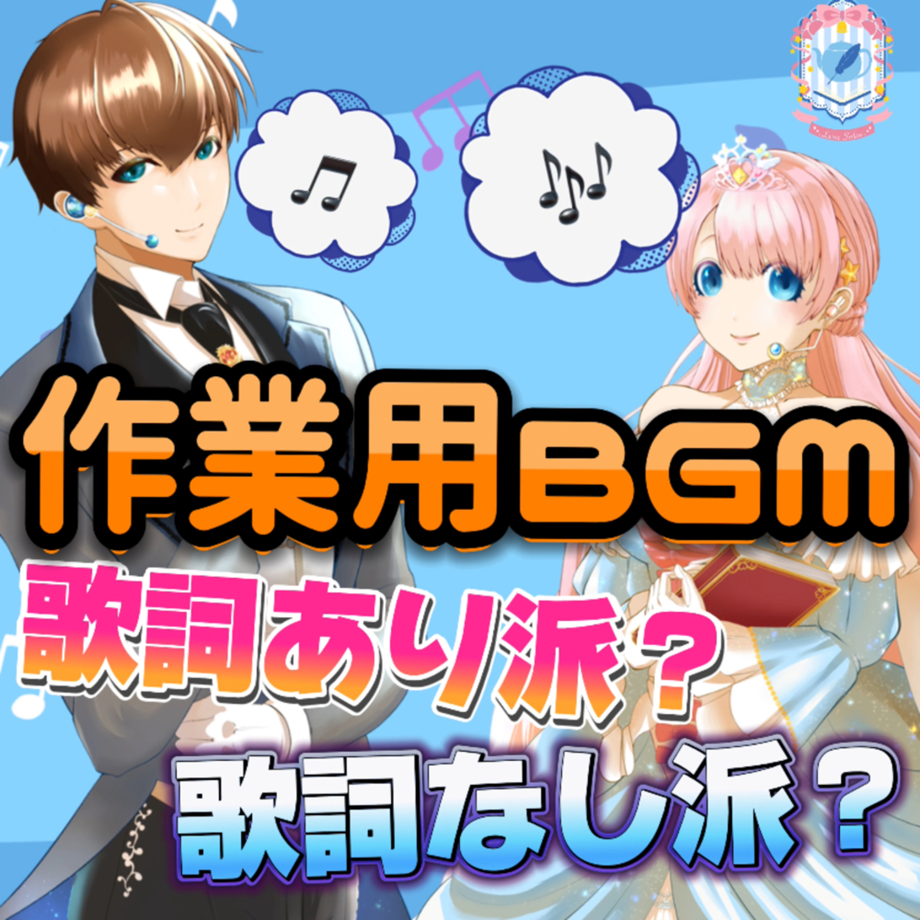【声劇×ラジオ】-声と音の移動式劇場-#れーぬさろん 📖☕