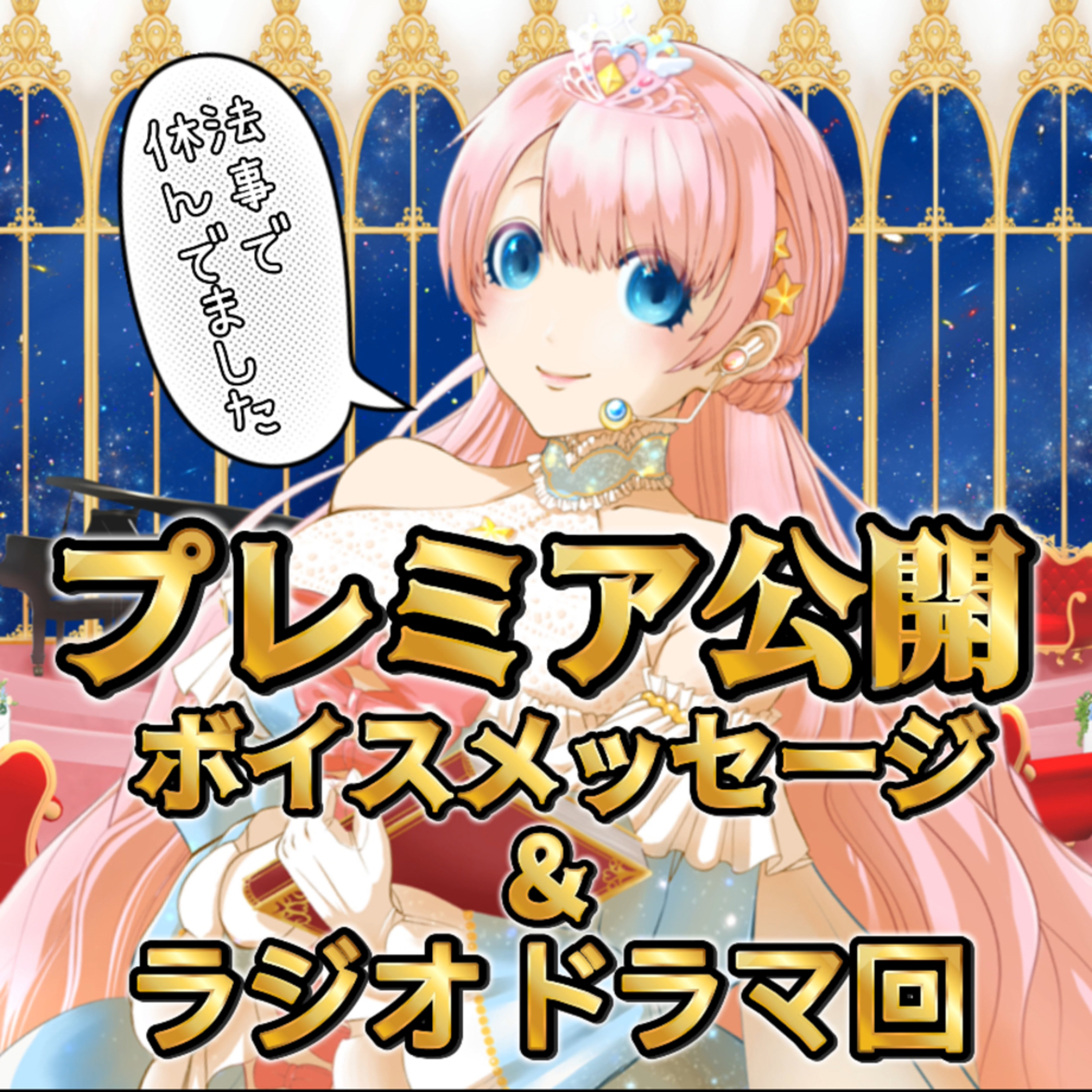 【声劇×ラジオ】-声と音の移動式劇場-#れーぬさろん 📖☕