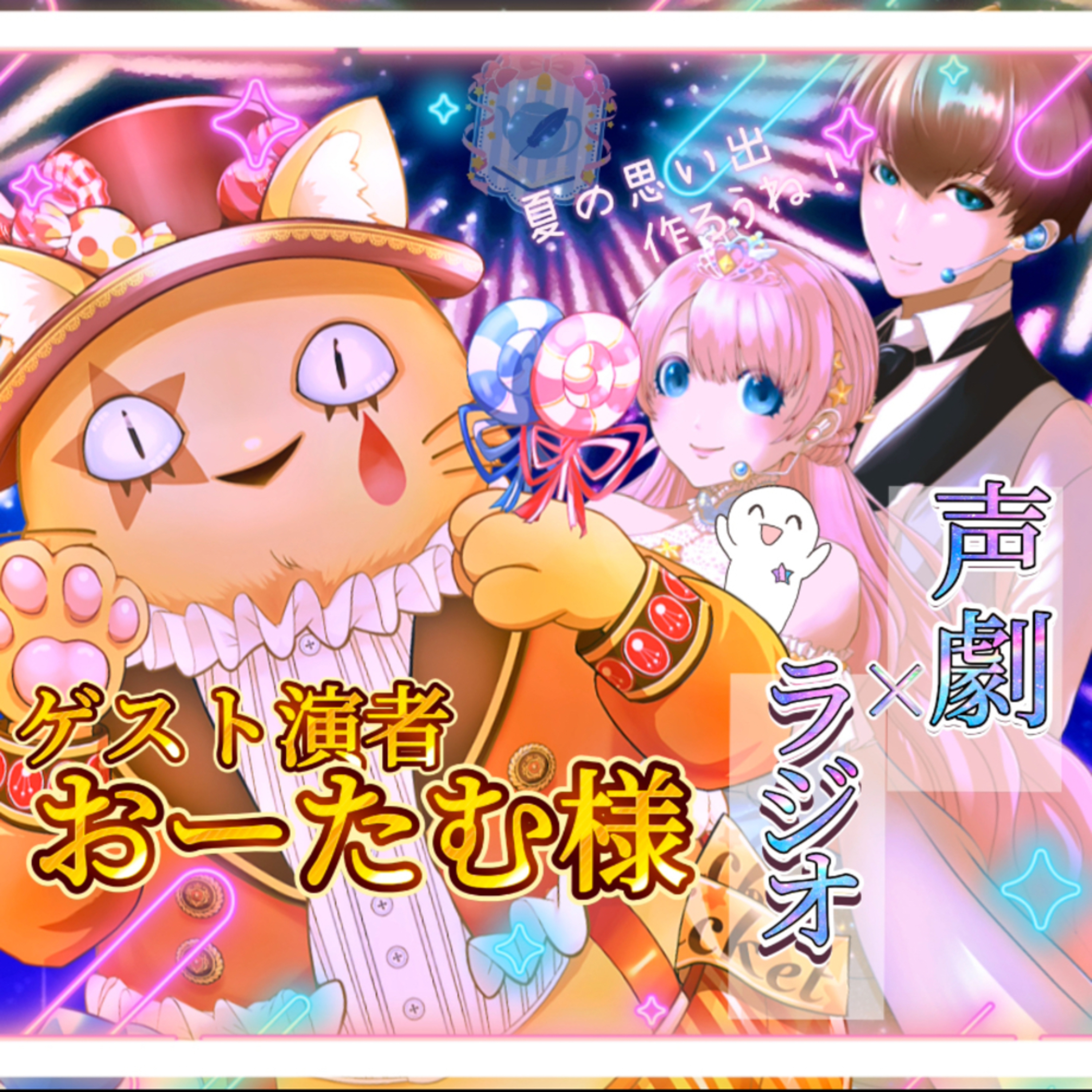 【声劇×ラジオ】-声と音の移動式劇場-#れーぬさろん 📖☕