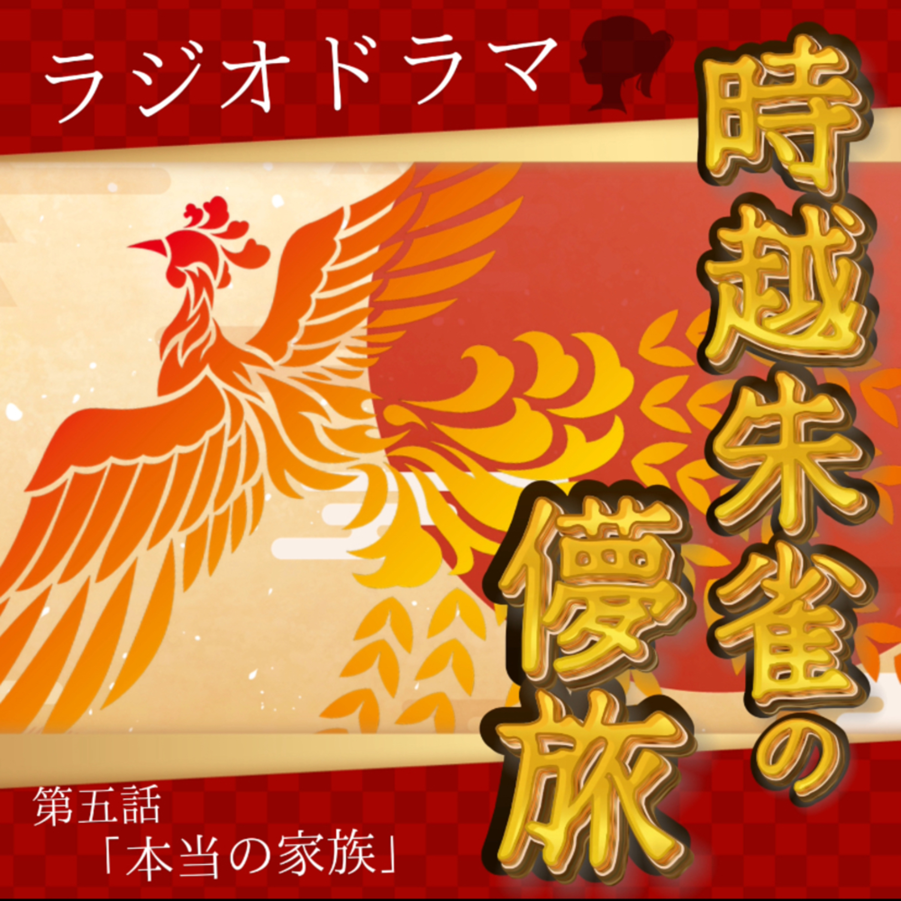 【声劇×ラジオ】-声と音の移動式劇場-#れーぬさろん 📖☕