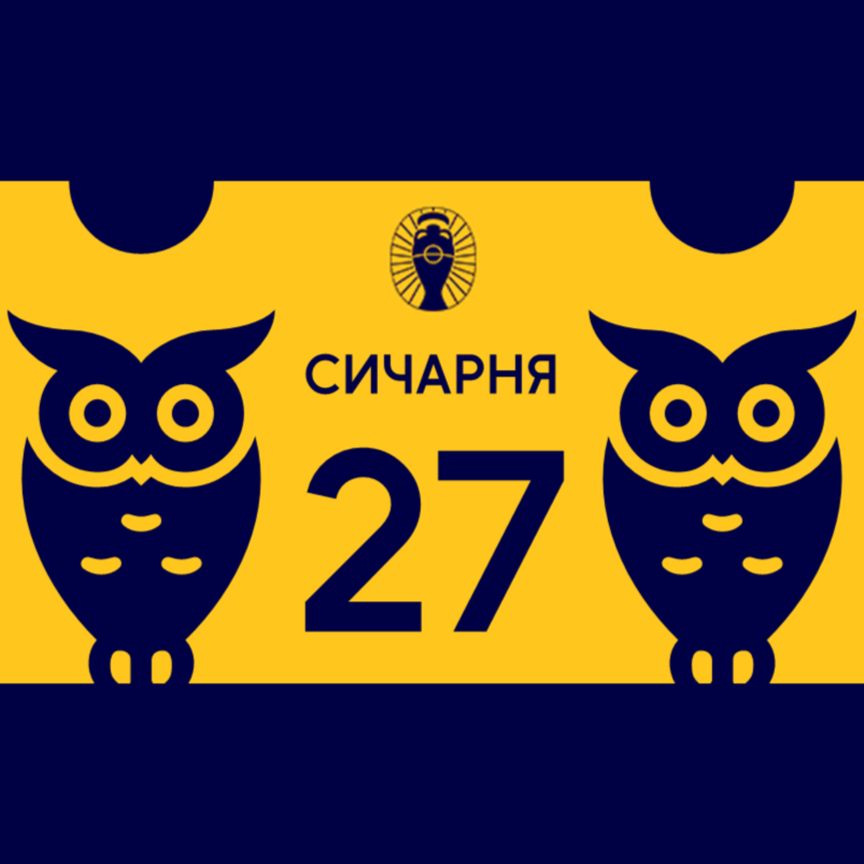 S1E27: Англію та Францію тренують лайнові тренери, Роналду не старий, бадьорі Нідерланди episode artwork
