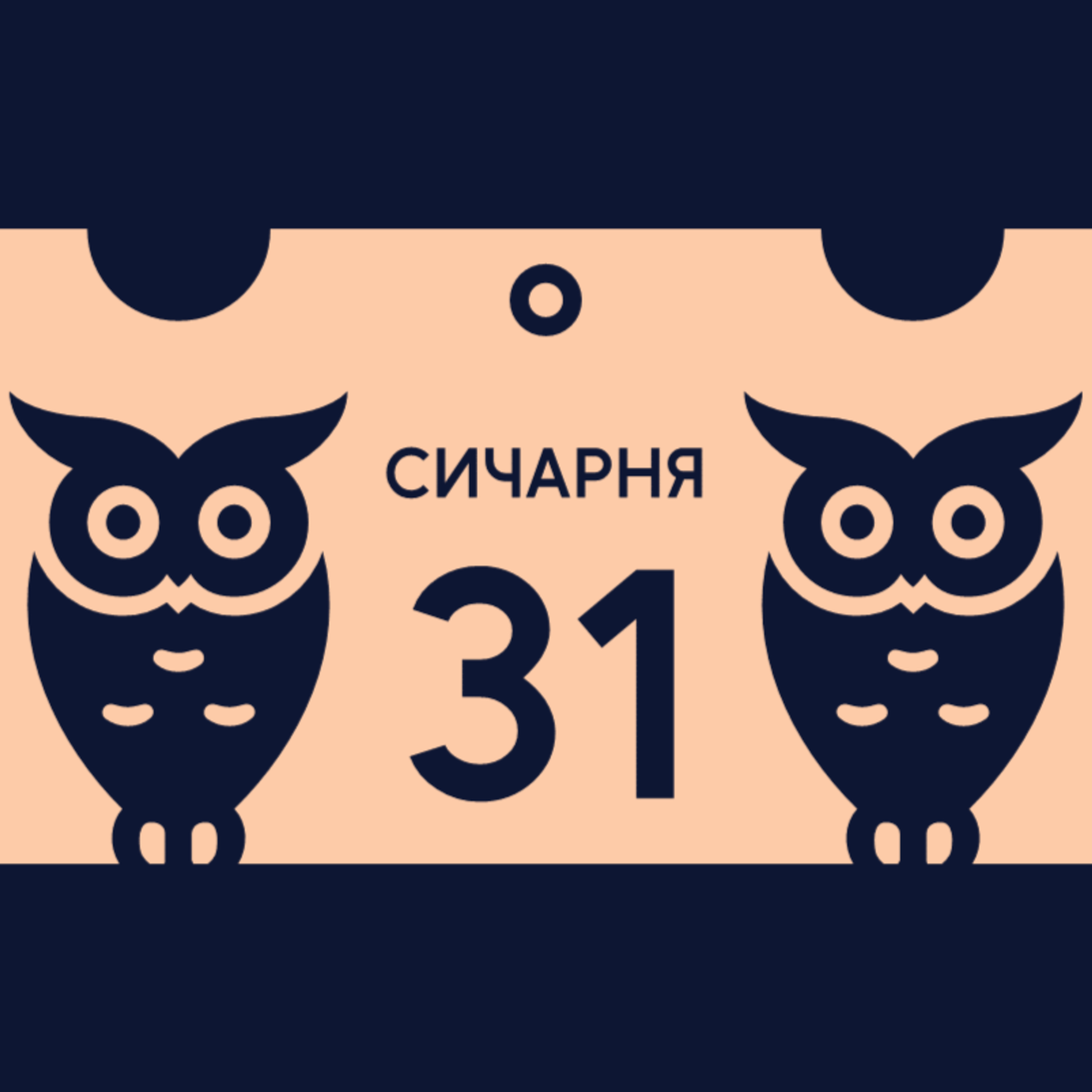 S1E31: Вечір Магучіх, Геращенко і Кохана, Харлан — GOAT, алжирська боксерка НЕ трансгендер episode artwork