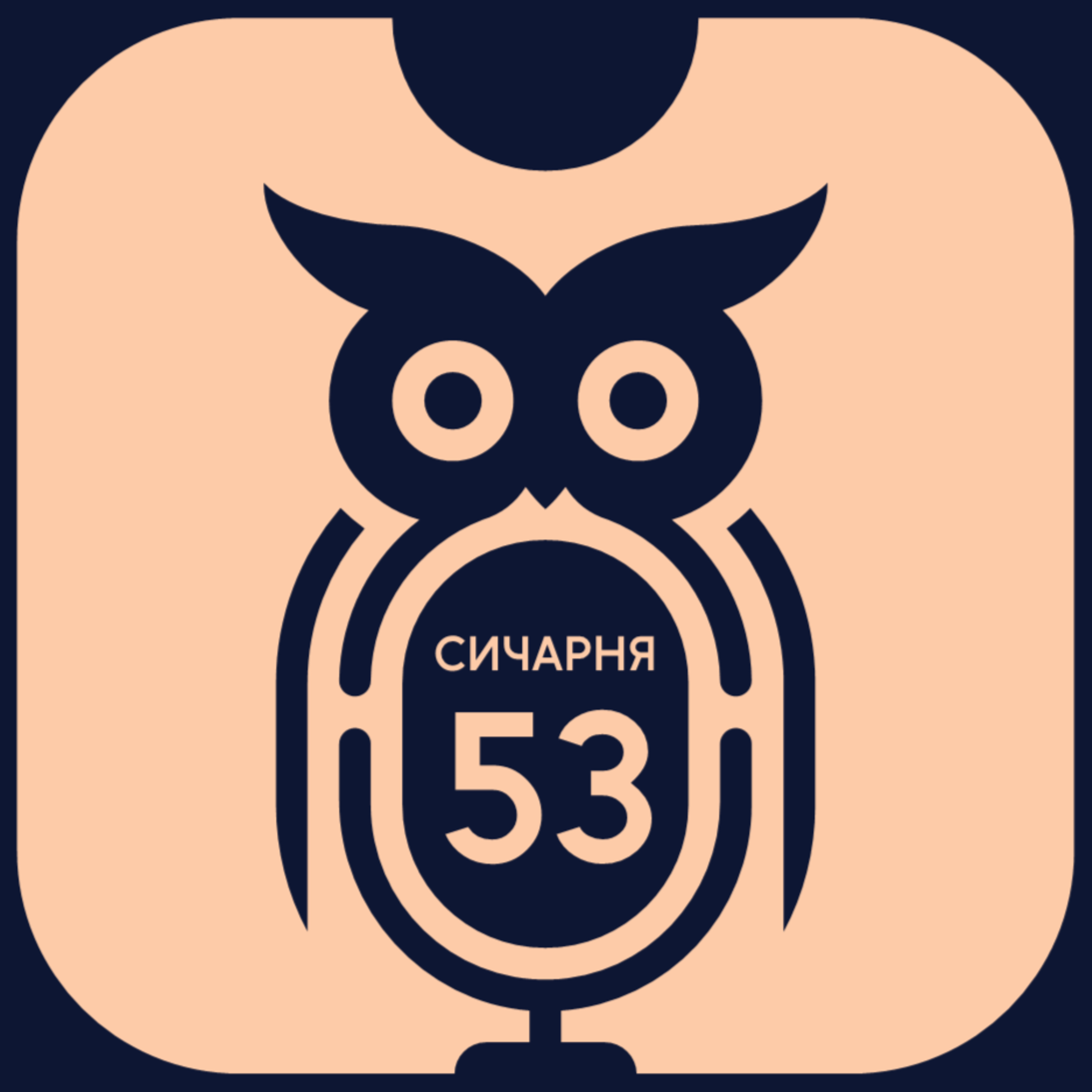 E53S2: Суркіс та його "квіточки", мразотний Гай, Барановський на MEGOGO, Сімеоне — топчик episode artwork