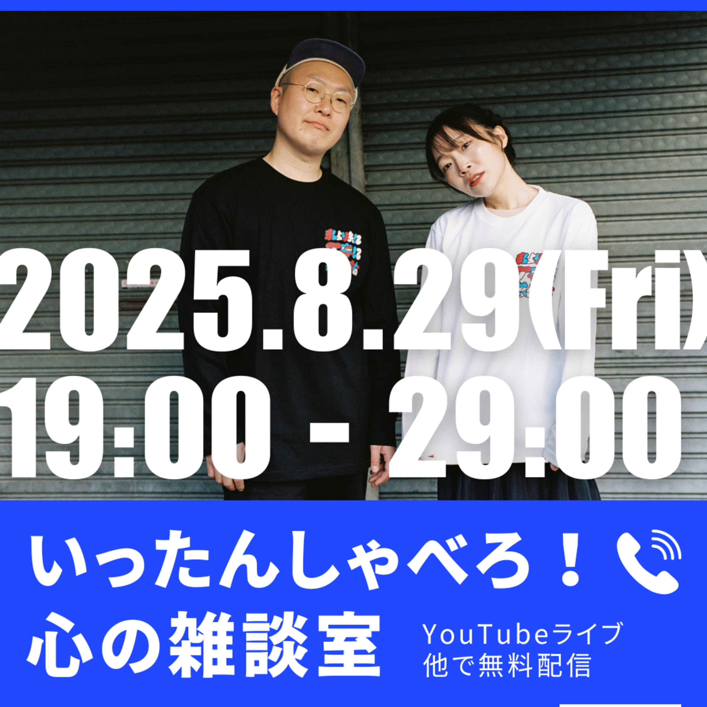 #159 書籍化やめました&ライブ配信イベントやります