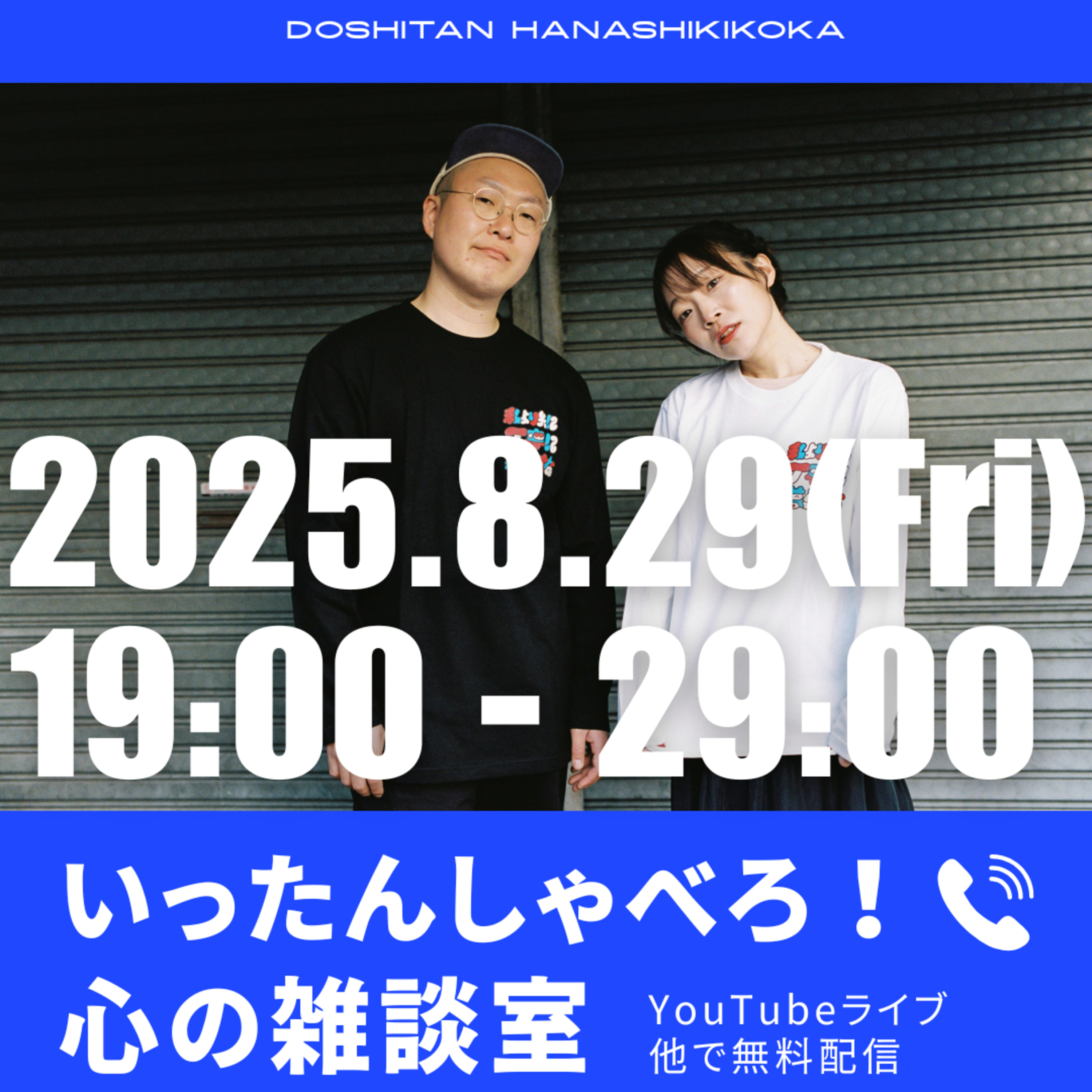 #164 思春期のルサンチマンと向き合わないと鬼になる