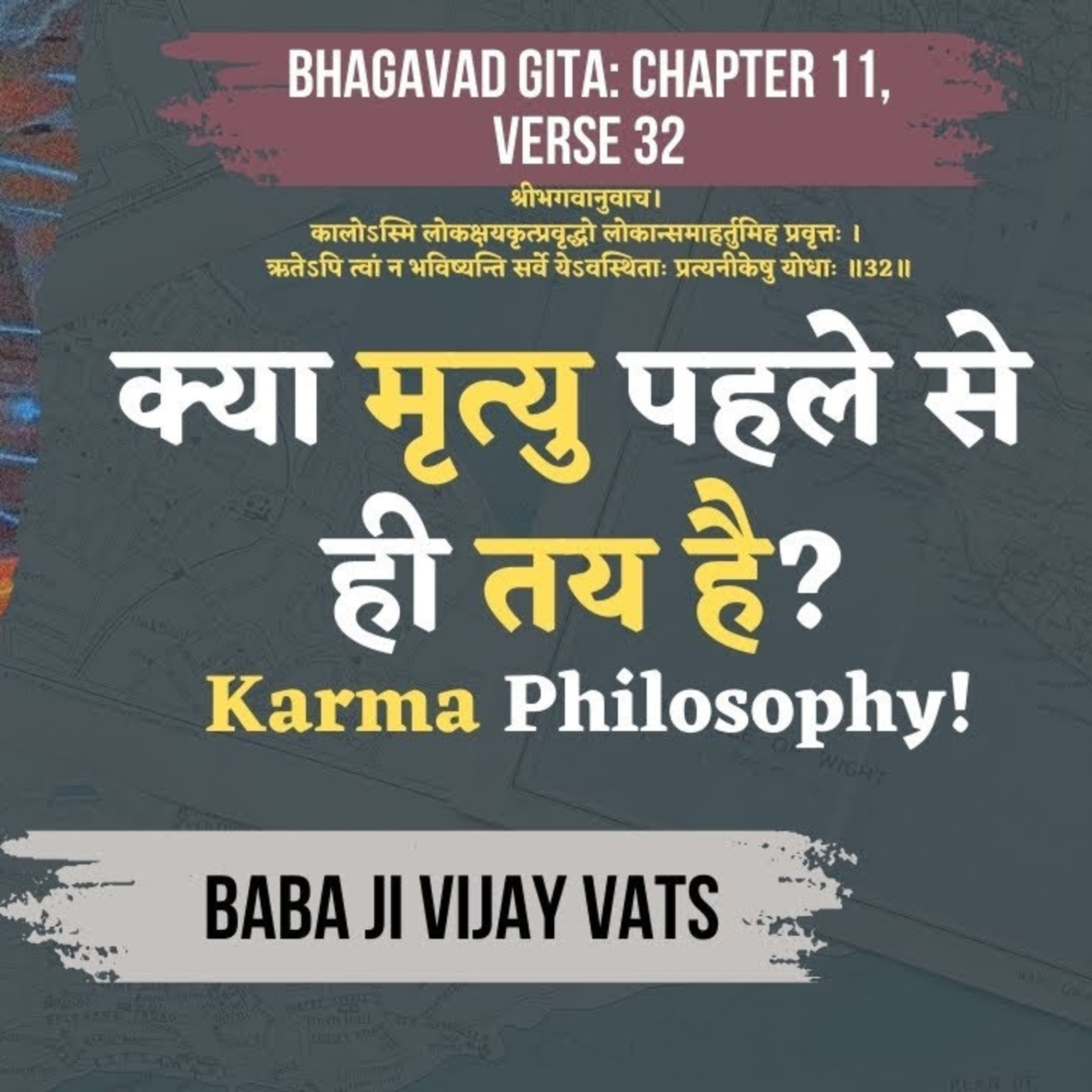 31 Jan 25 - क्या मृत्यु पहले से ही तय है? Karma Philosophy! गीता का ज्ञान! episode artwork