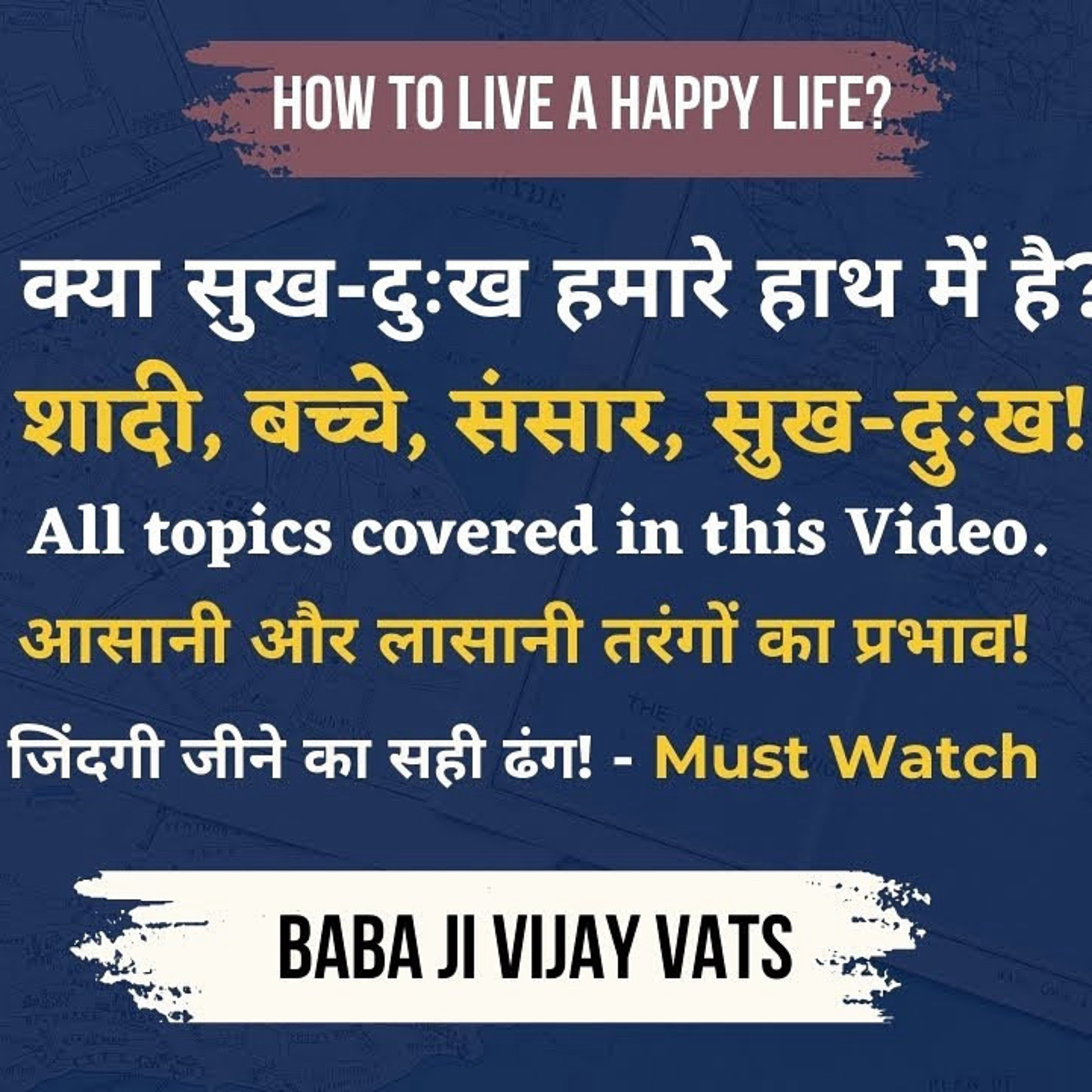 28 Feb 25 - क्या सुख-दुःख हमारे हाथ में है? शादी, बच्चे, संसार, सुख-दुःख! How to live A Happy Life? episode artwork