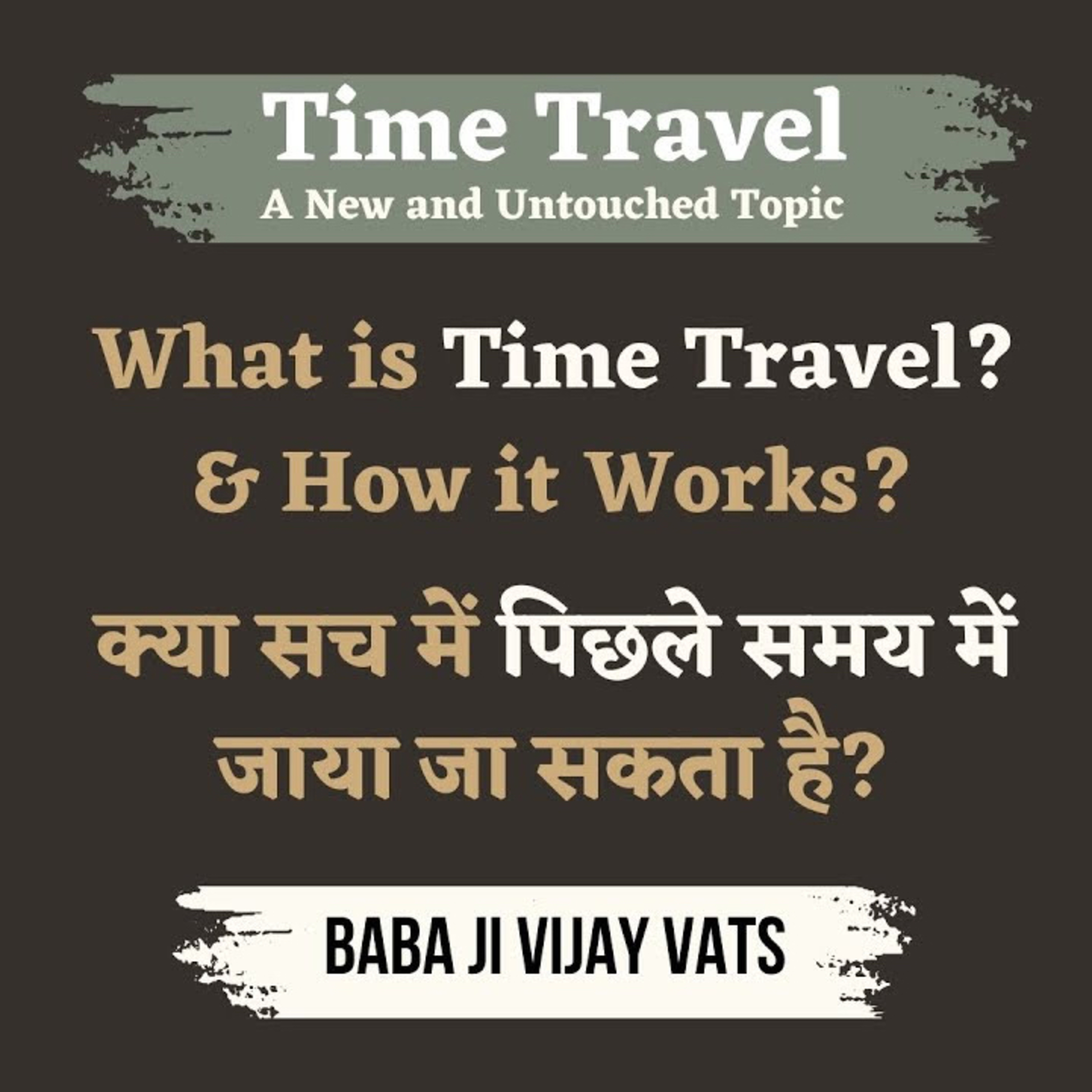 2 May 25 - What is Time Travel & How it Works? क्या सच में पिछले समय में जाया जा सकता है? episode artwork