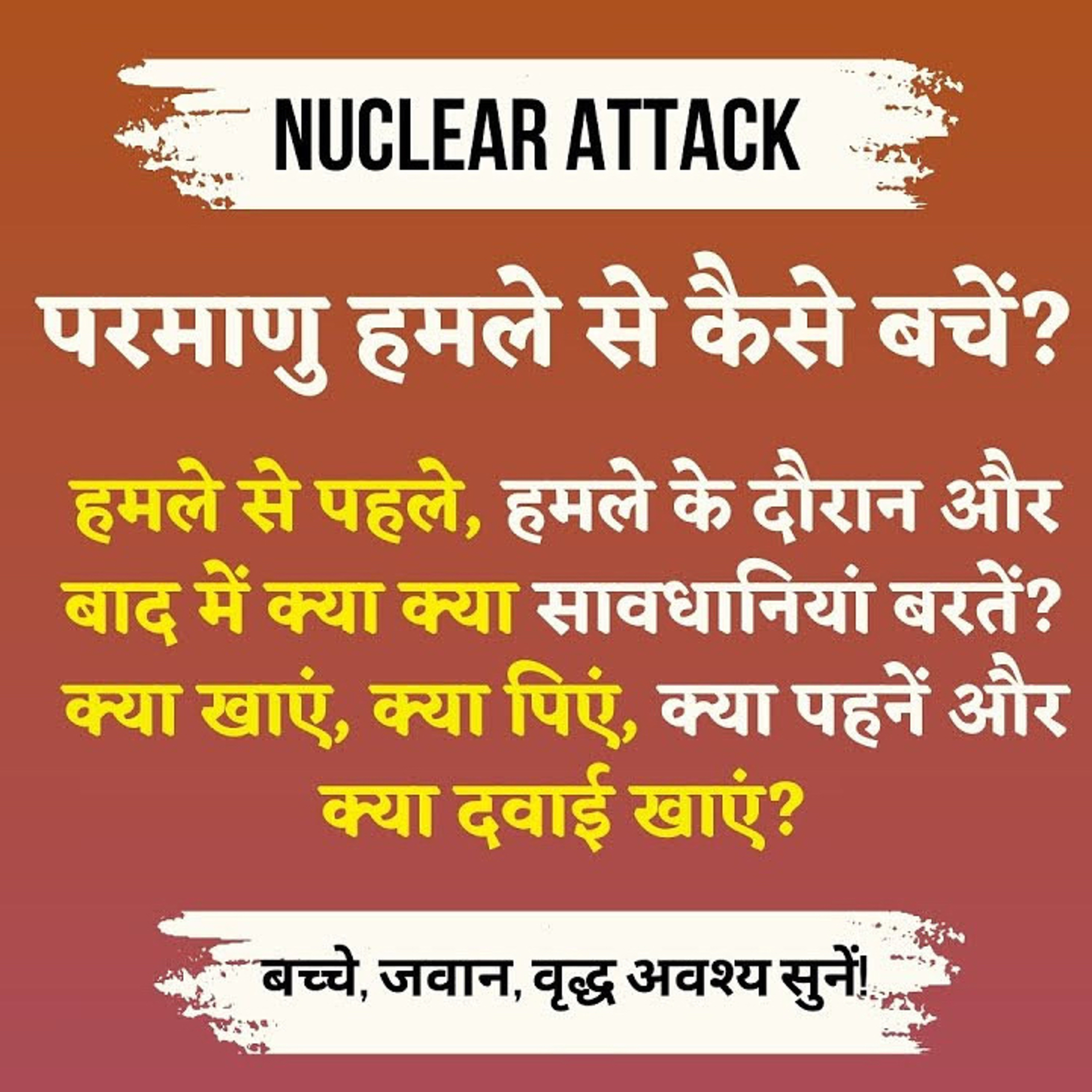 9 May 25 - How to Survive Nuclear Attack? परमाणु हमले से कैसे बचें?हमले से पहले,दौरान,बाद क्या क्या सावधानियां बरतें? episode artwork