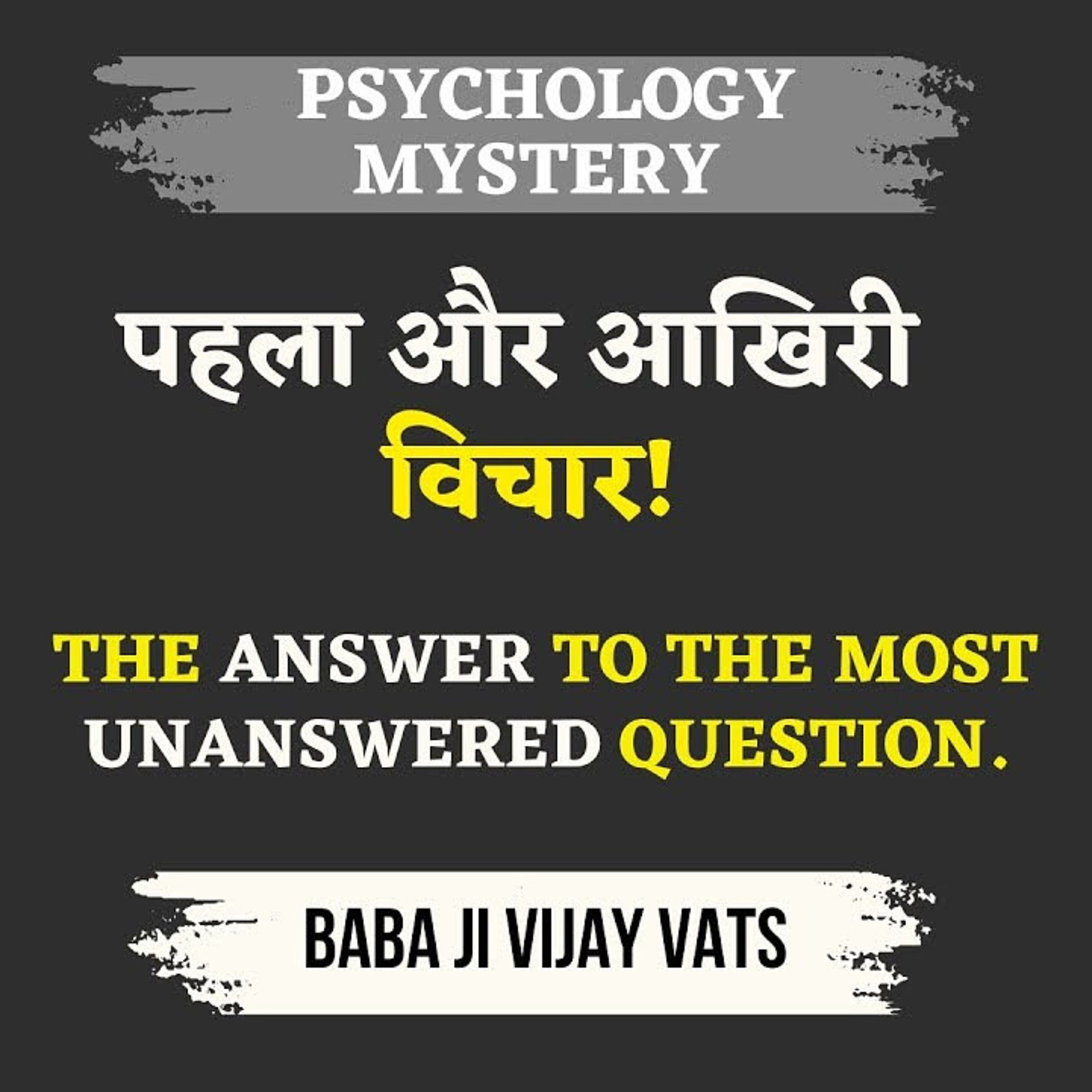 Psychology Mystery - पहला और आखिरी विचार! The Answer To The Most Unanswered Question. episode artwork