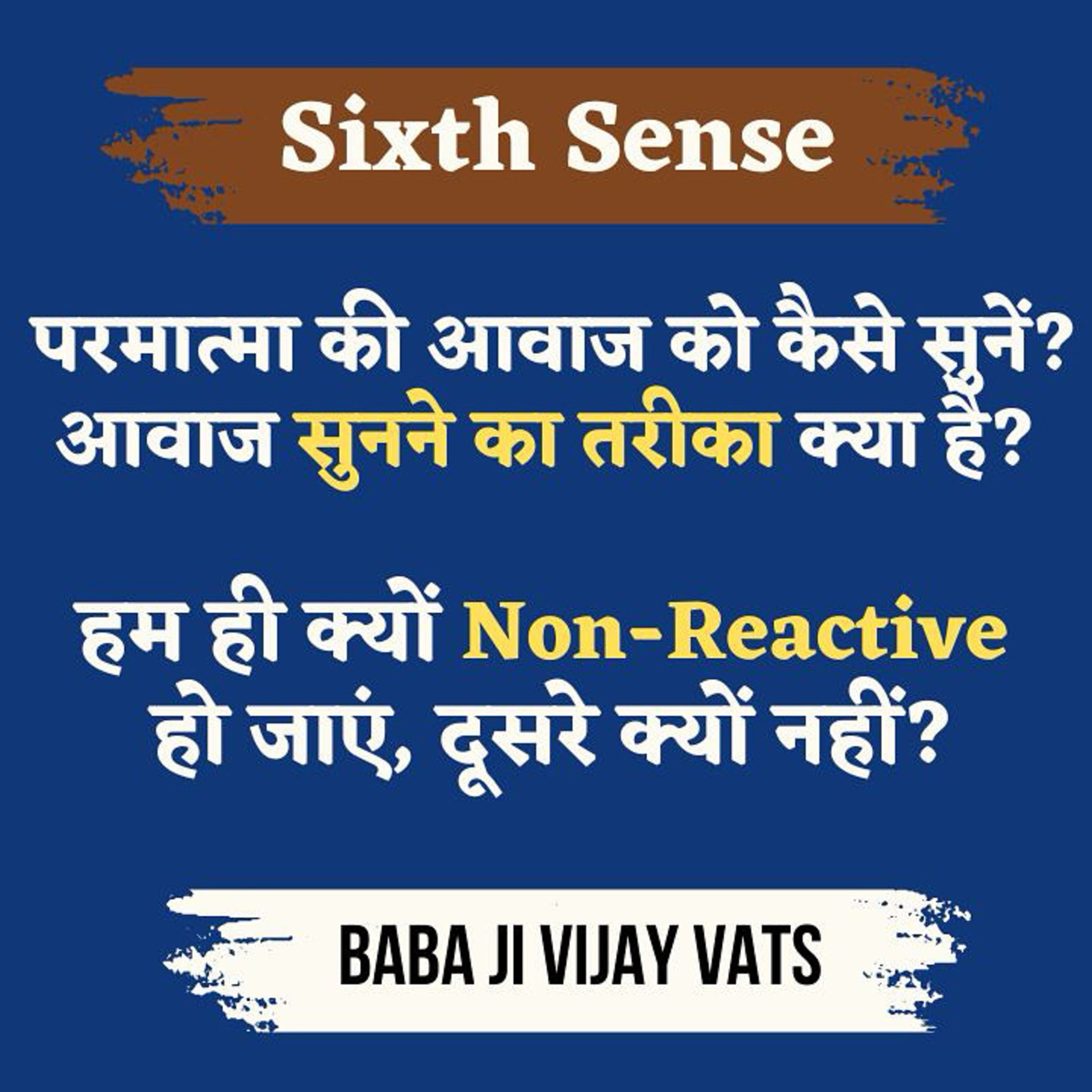 8/6/25 - How to Activate Sixth Sense? परमात्मा की आवाज को कैसे सुनें? हम ही क्यों Non-Reactive हों? episode artwork
