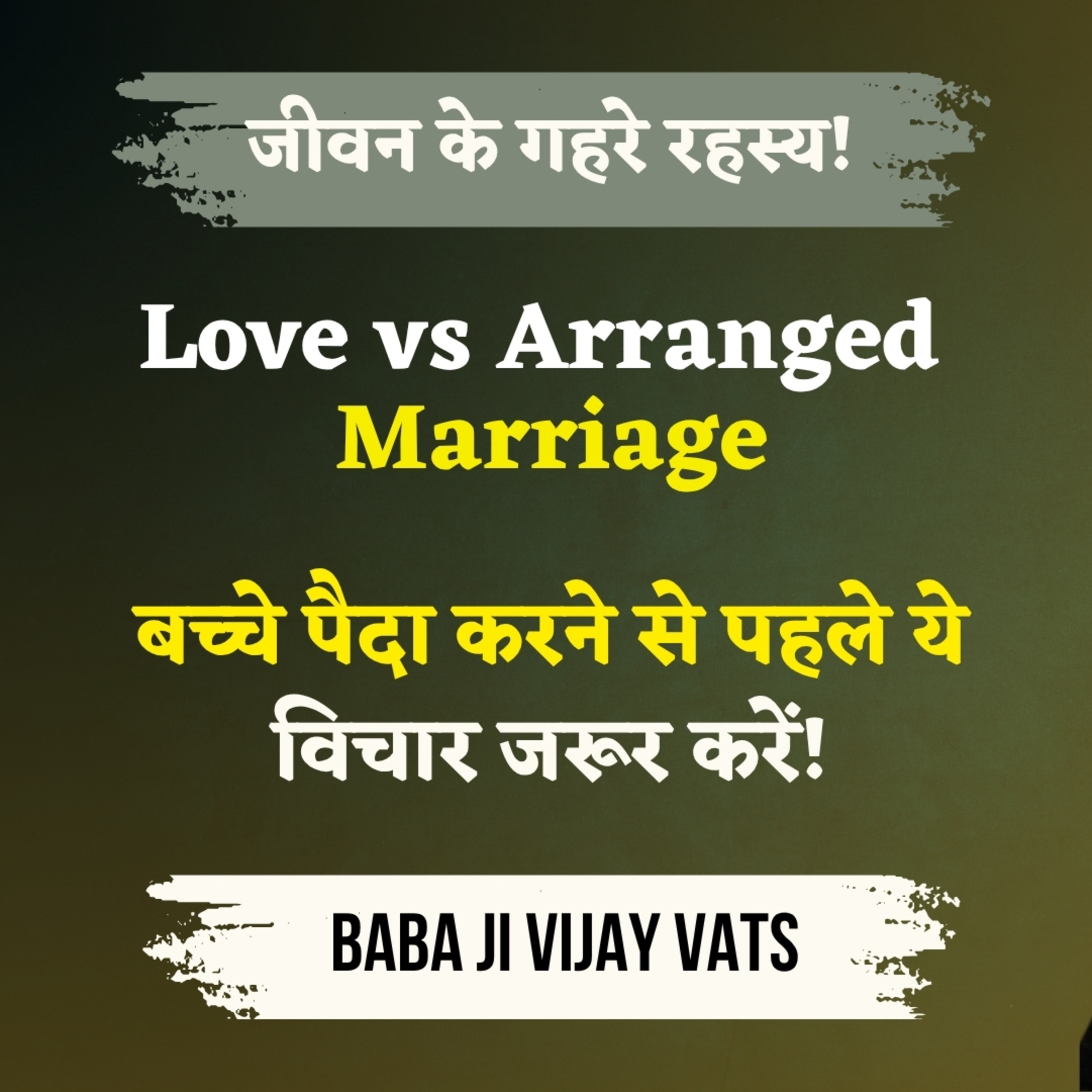 14 Jun 25 - Love vs Arranged Marriage | बच्चे पैदा करने से पहले ये विचार जरूर करें! | Must Listen | episode artwork