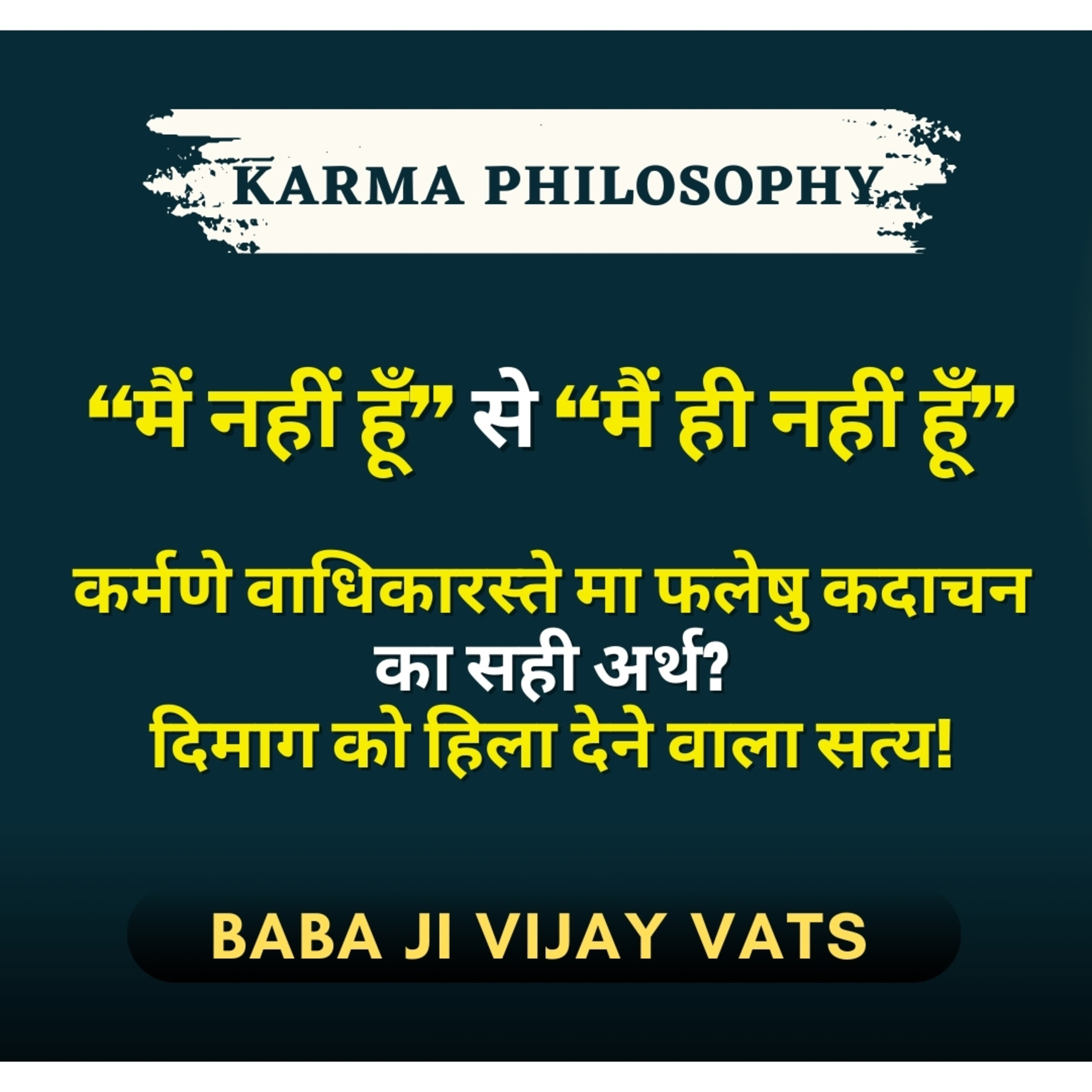 27 Sep 25 - क्या कृष्ण हिंसक थे? कृष्ण vs बुद्ध | कर्मणे वाधिकारस्ते मा फलेषु कदाचन का सही अर्थ? Karma Philosophy episode artwork