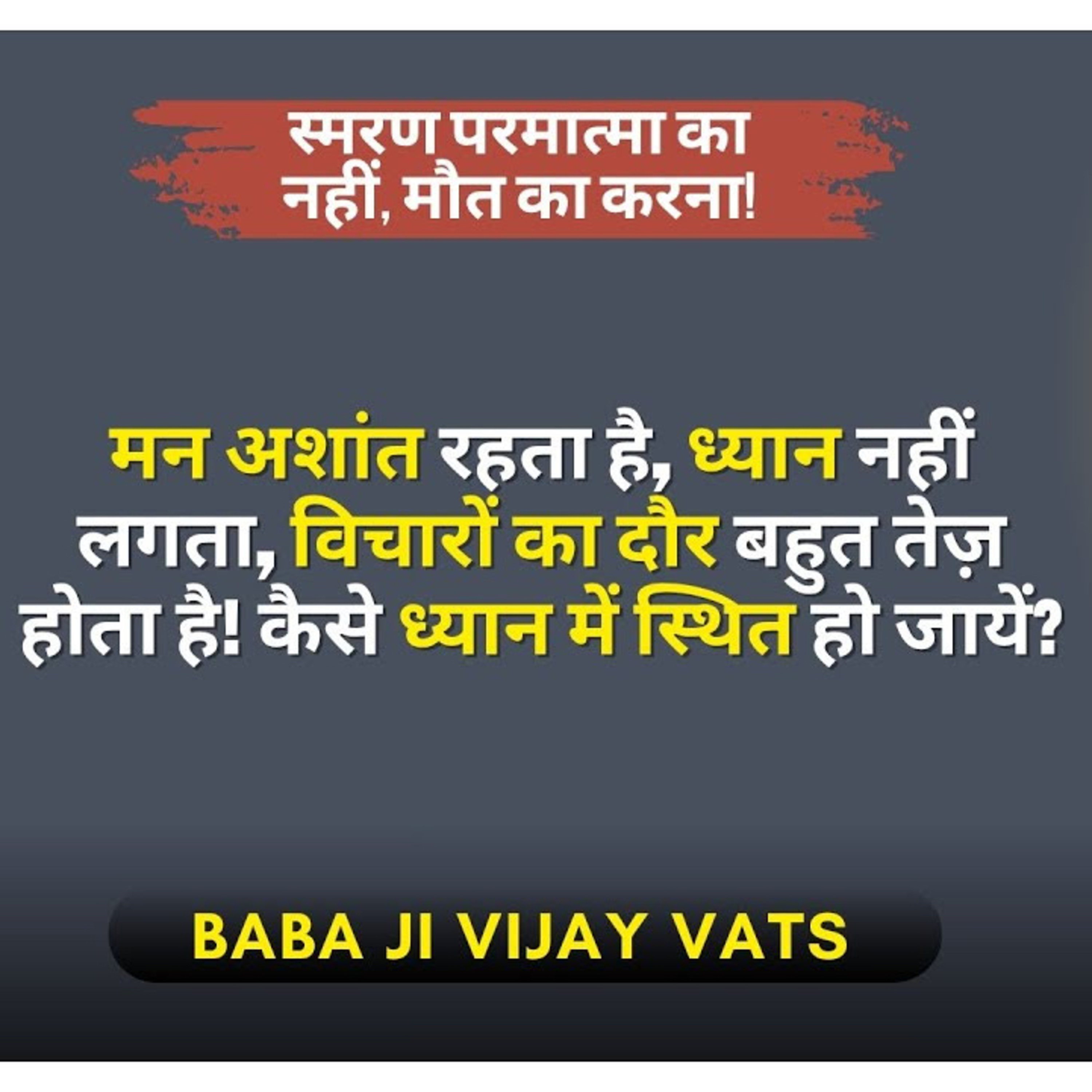 Baba ji Vijay Vats