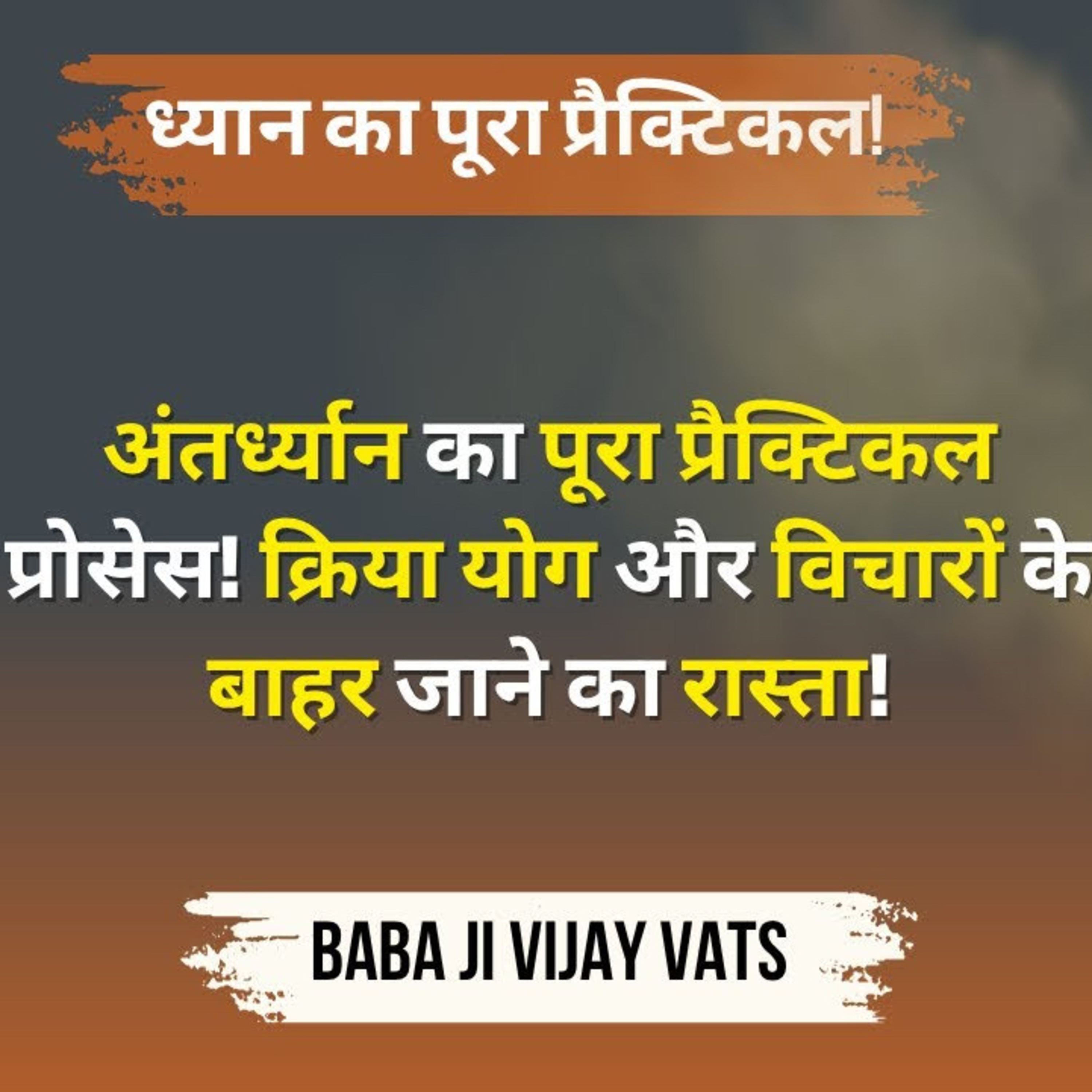 Baba ji Vijay Vats