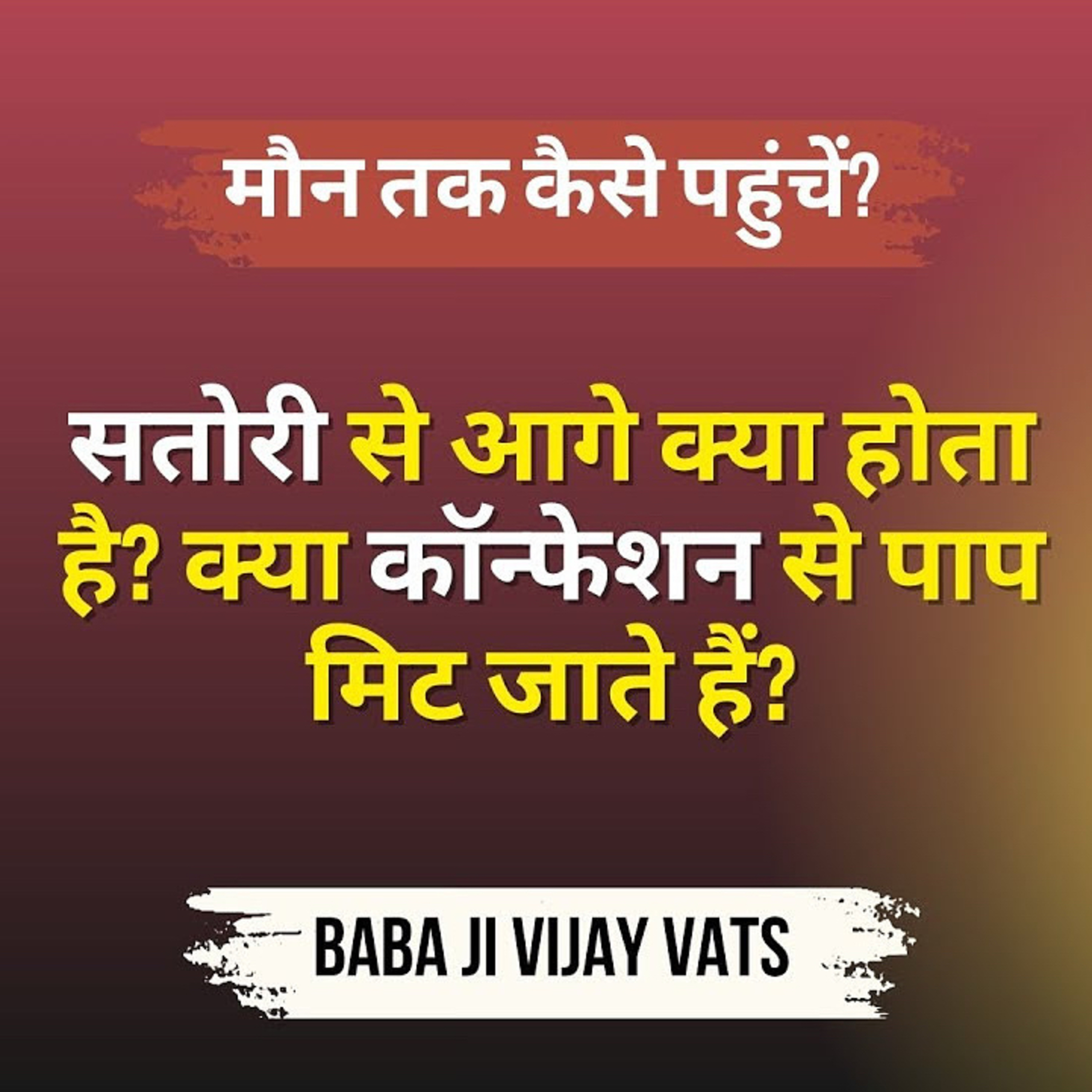 Baba ji Vijay Vats