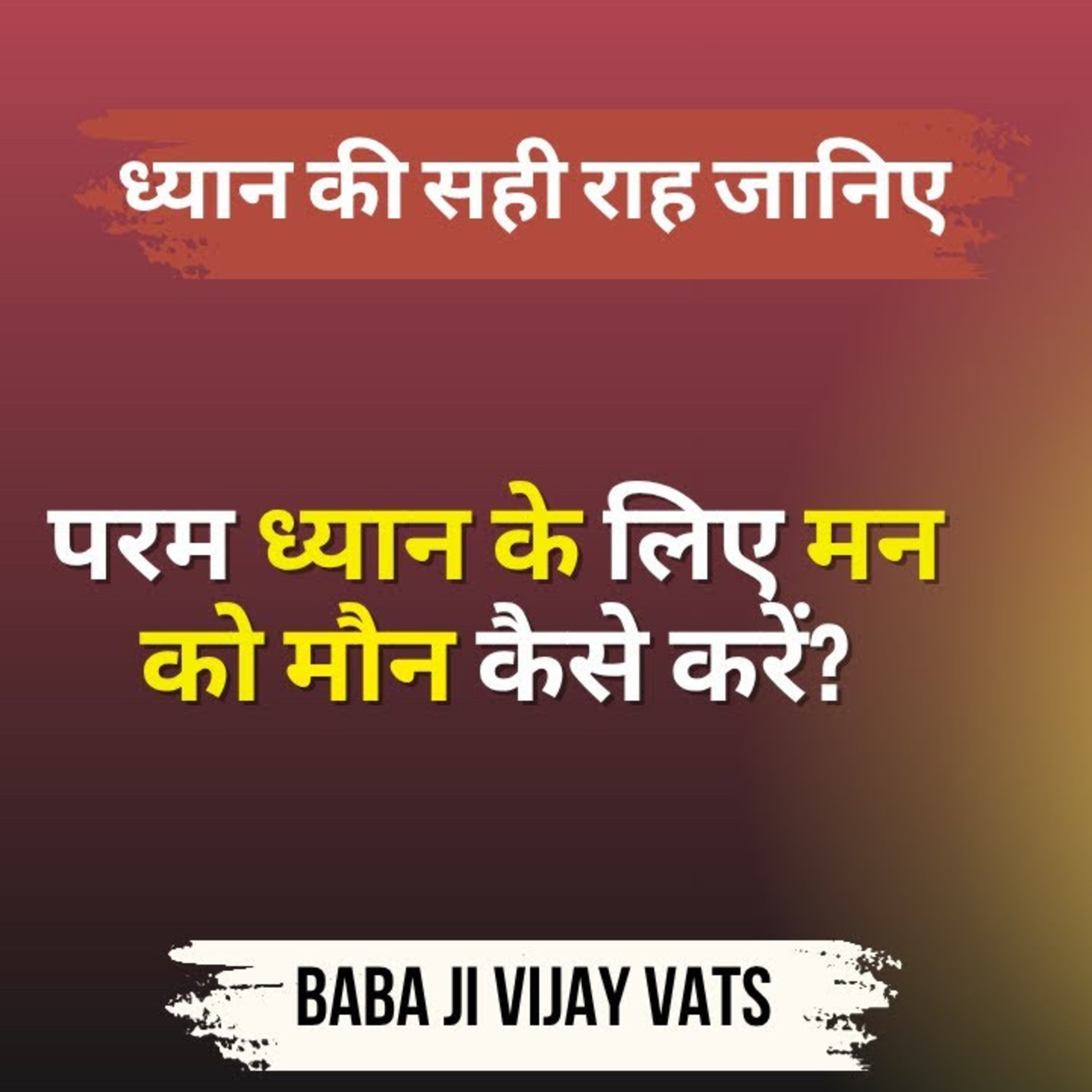 Baba ji Vijay Vats