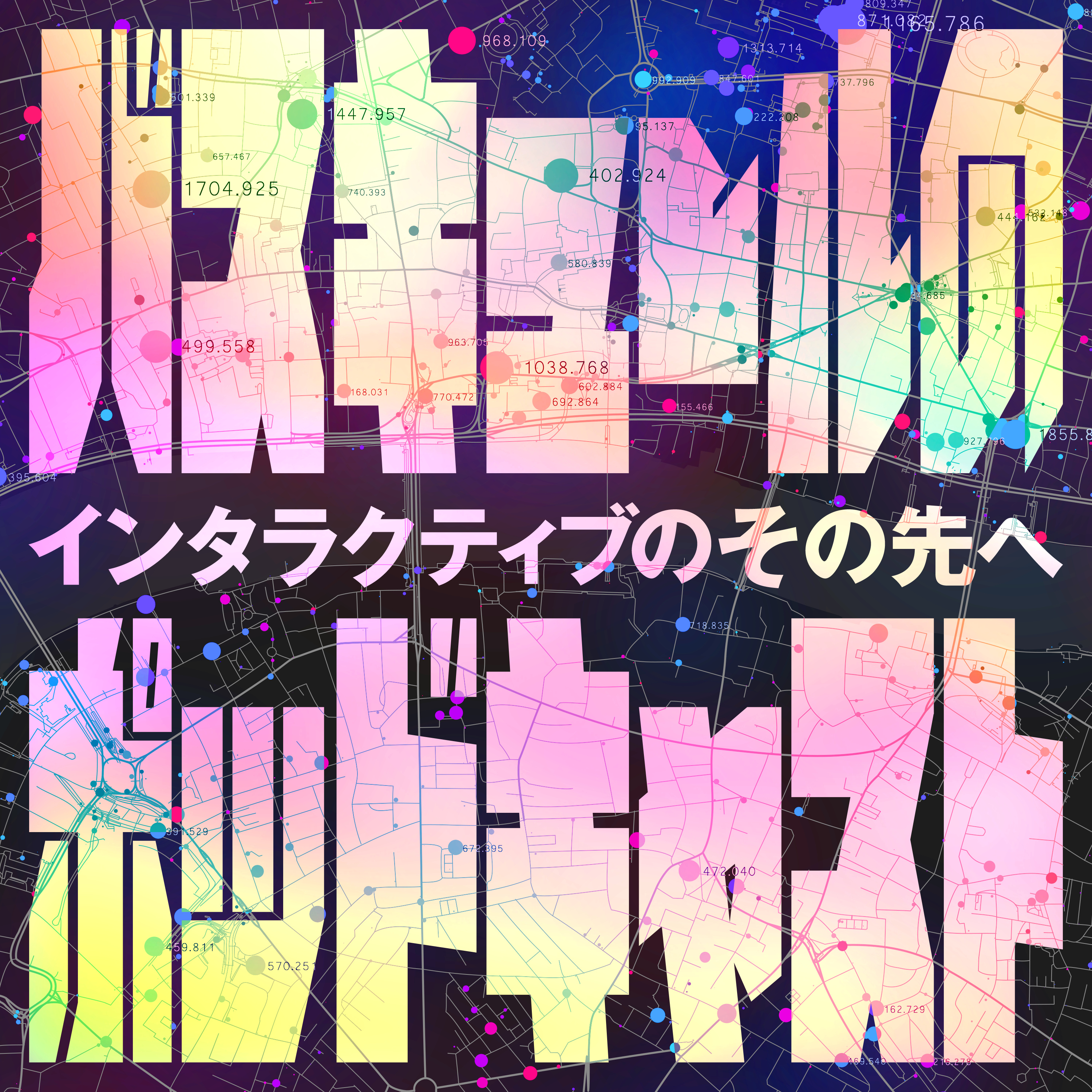 データで変わるスポーツ観戦の未来 | スポーツ×データ【前編】 ゲスト：森永真弓さん(博報堂ＤＹメディアパートナーズ )
