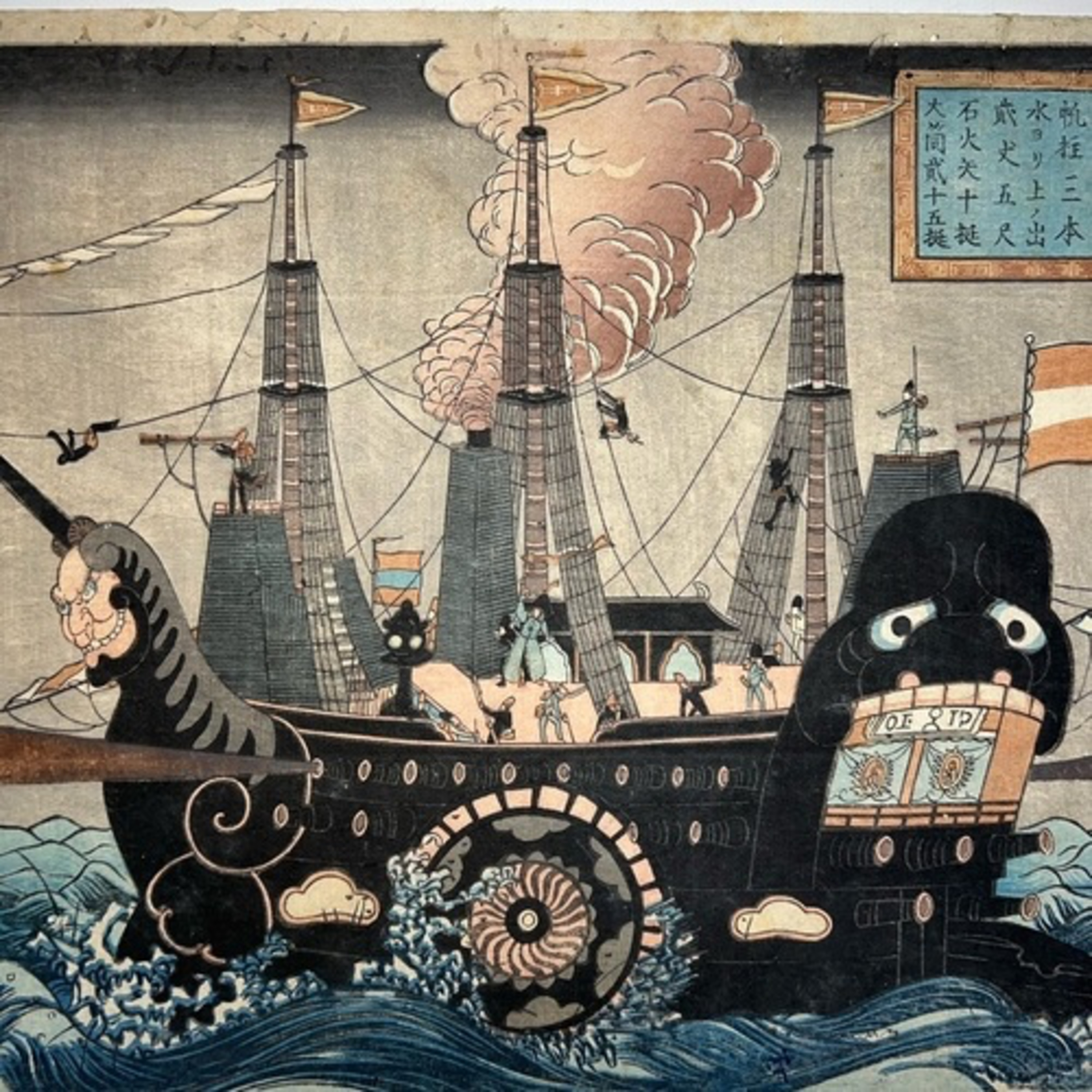 special-闯入世界历史中心的另一艘黑火轮 episode artwork